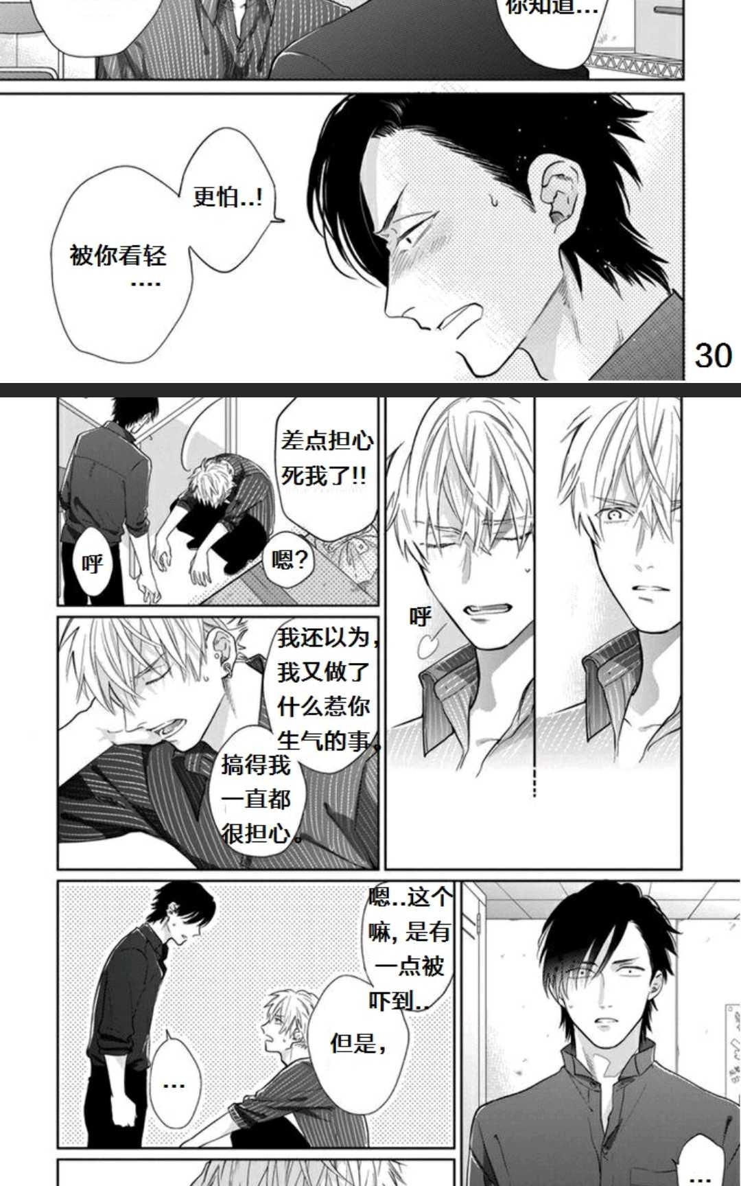 《迷人的你》漫画最新章节 第1卷 免费下拉式在线观看章节第【29】张图片