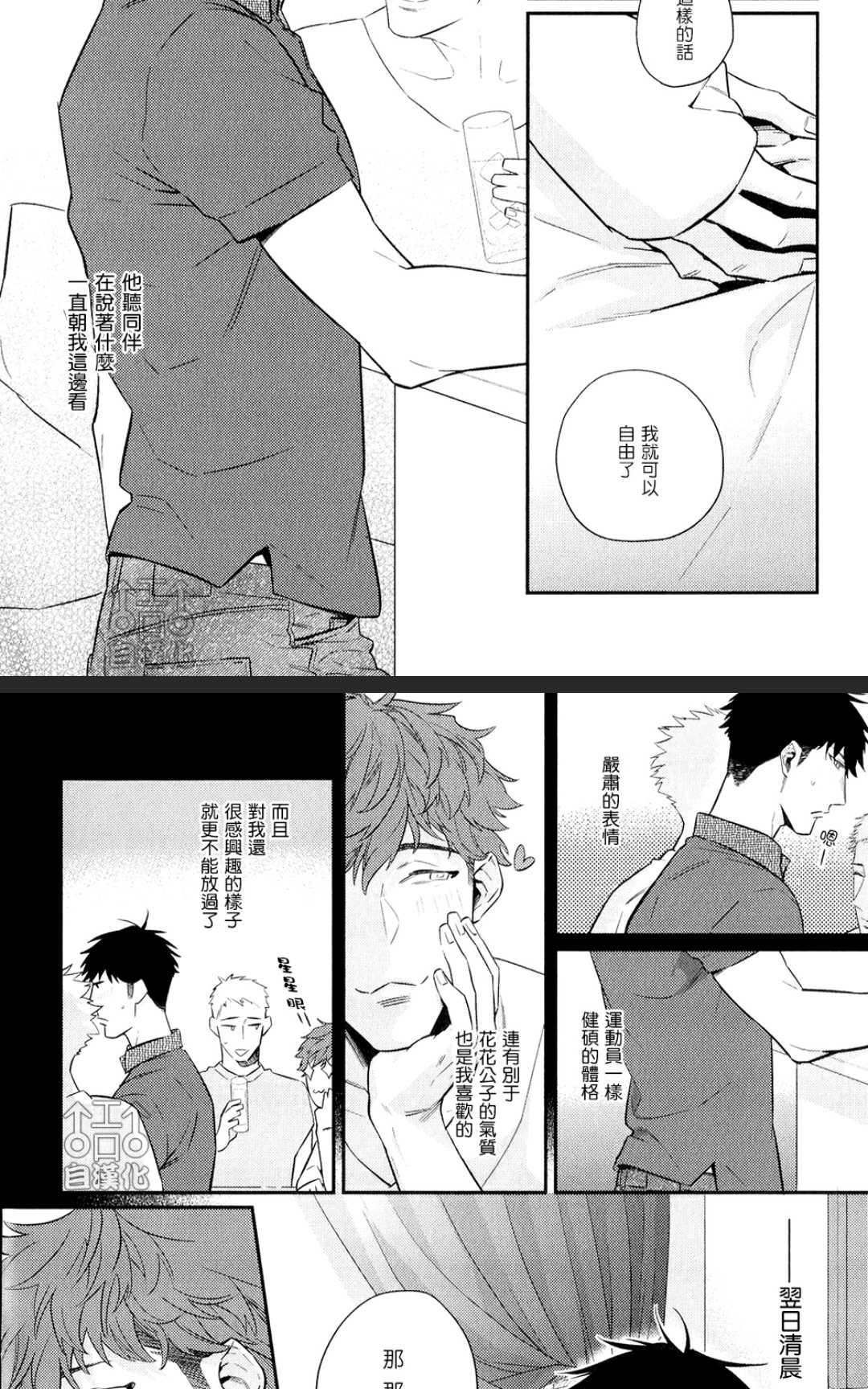 《为爱疯狂！》漫画最新章节 第1卷 免费下拉式在线观看章节第【148】张图片