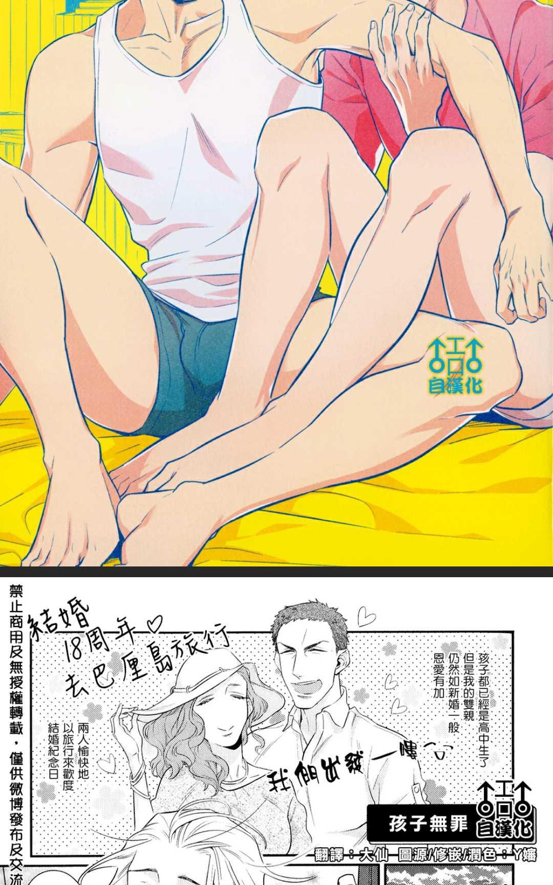 《为爱疯狂！》漫画最新章节 第1卷 免费下拉式在线观看章节第【167】张图片