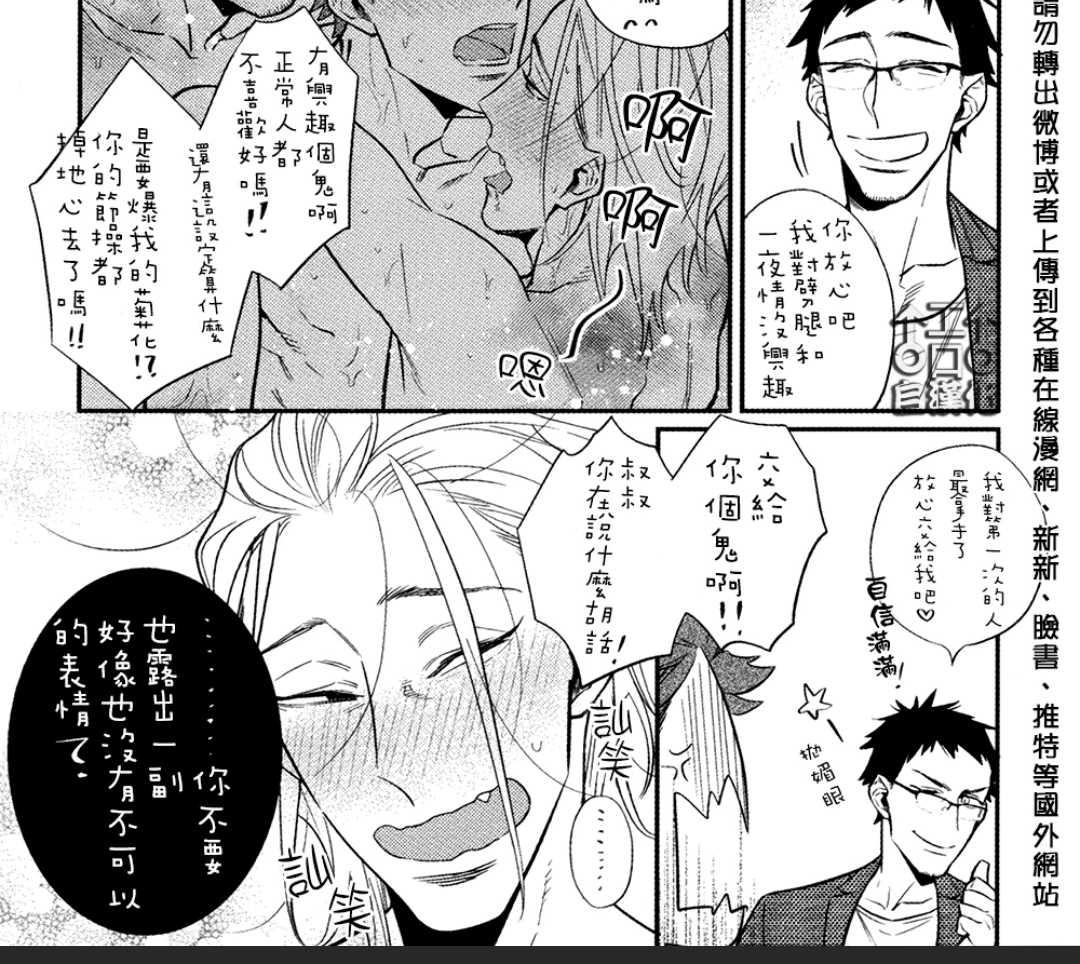 《为爱疯狂！》漫画最新章节 第1卷 免费下拉式在线观看章节第【179】张图片