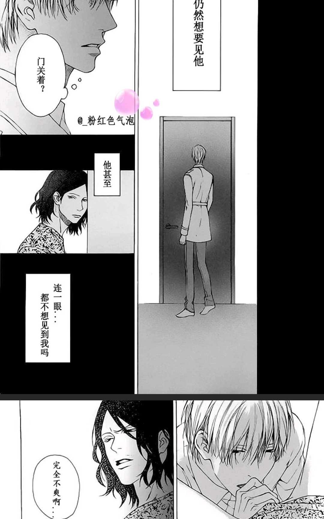 【视线[耽美]】漫画-（ 第1话 ）章节漫画下拉式图片-15.jpg