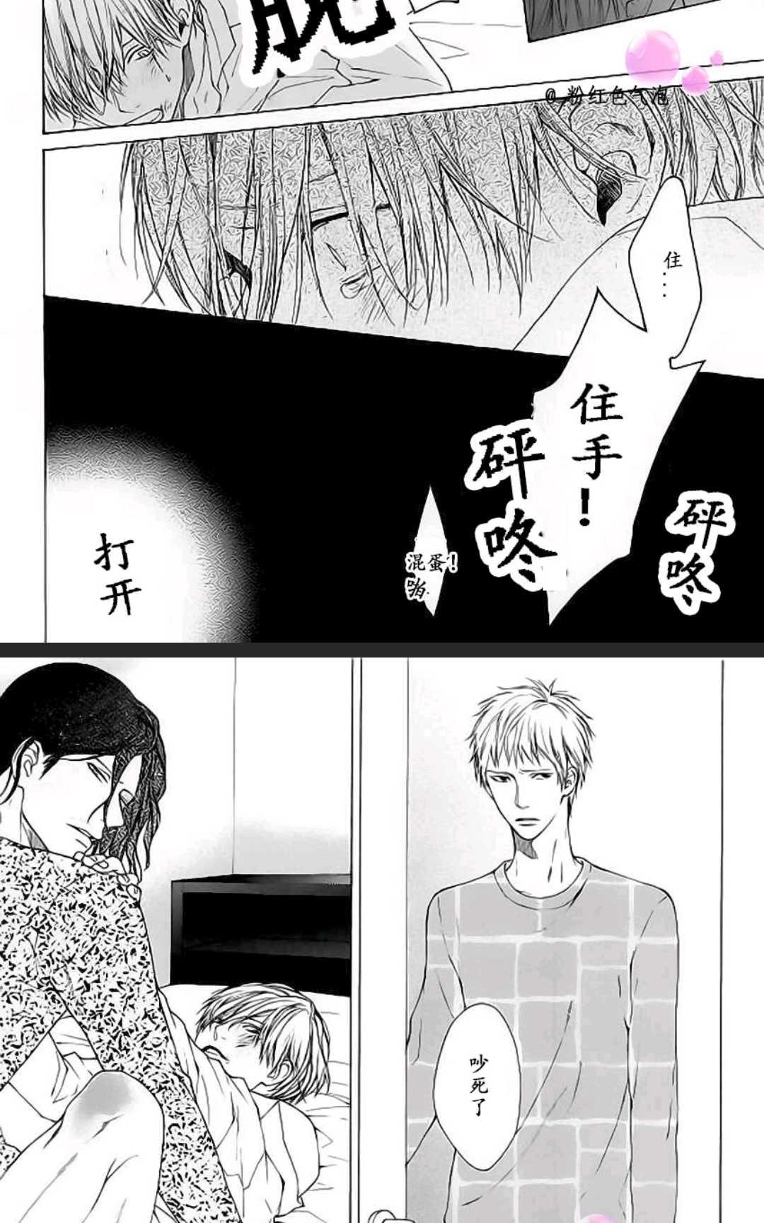 【视线[耽美]】漫画-（ 第1话 ）章节漫画下拉式图片-18.jpg