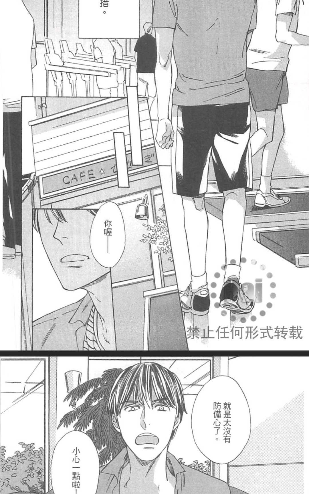 《如果你能抬头挺胸的话》漫画最新章节 第1卷 免费下拉式在线观看章节第【34】张图片