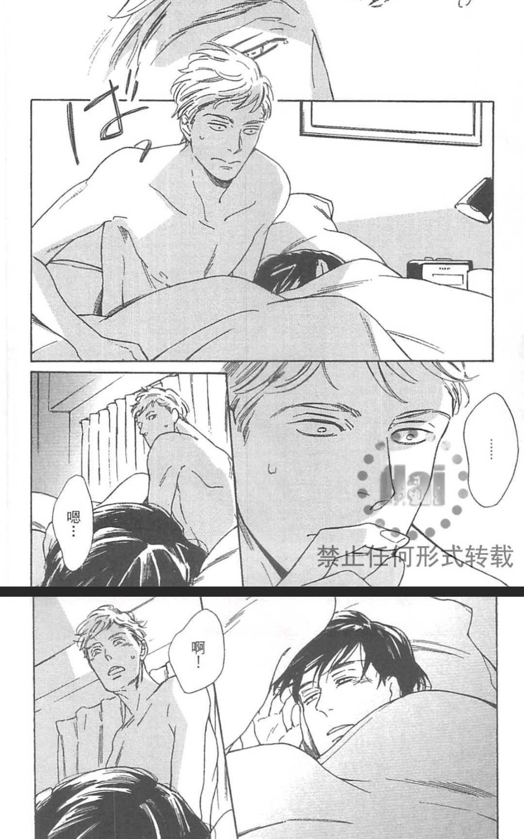 【如果你能抬头挺胸的话[耽美]】漫画-（ 第1卷 ）章节漫画下拉式图片-78.jpg