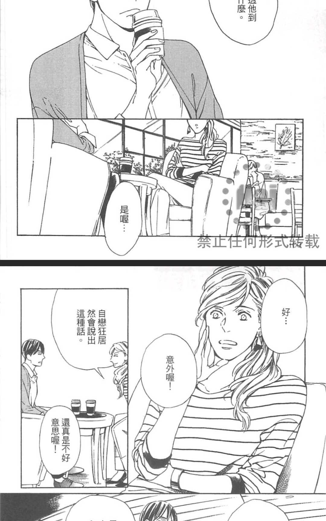 《如果你能抬头挺胸的话》漫画最新章节 第1卷 免费下拉式在线观看章节第【110】张图片