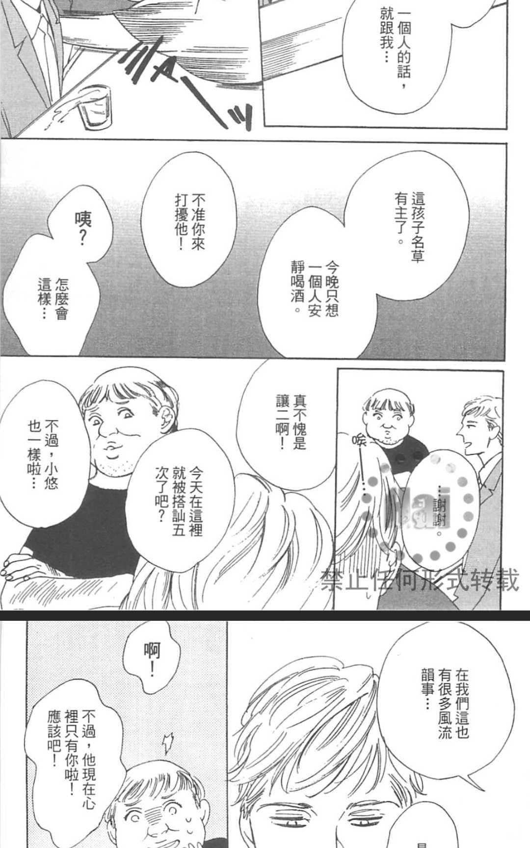 《如果你能抬头挺胸的话》漫画最新章节 第1卷 免费下拉式在线观看章节第【123】张图片