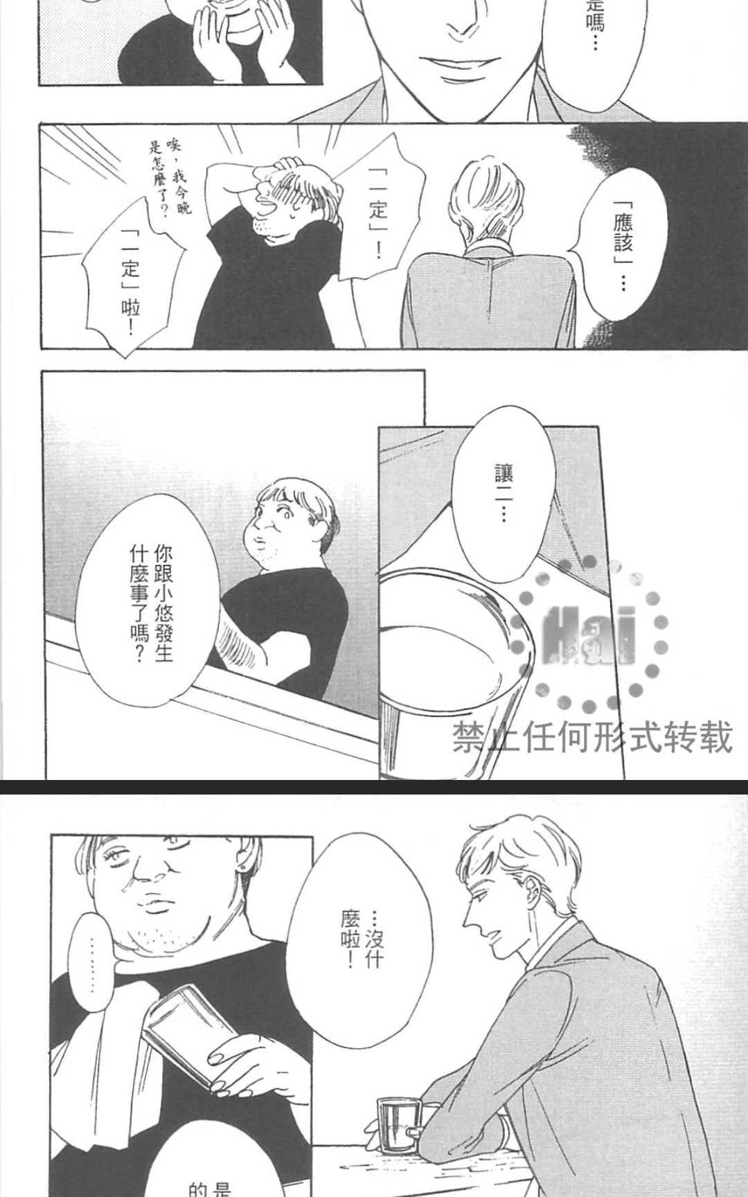 《如果你能抬头挺胸的话》漫画最新章节 第1卷 免费下拉式在线观看章节第【124】张图片