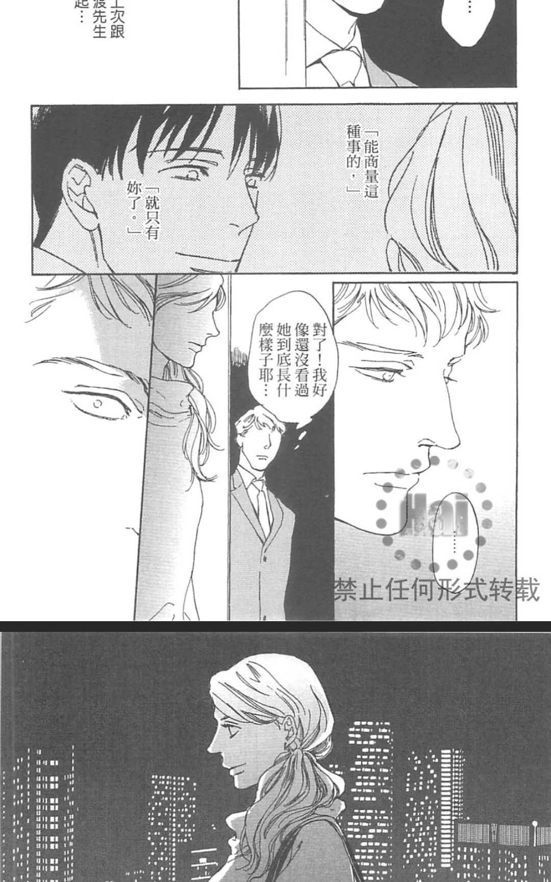 【如果你能抬头挺胸的话[耽美]】漫画-（ 第1卷 ）章节漫画下拉式图片-145.jpg