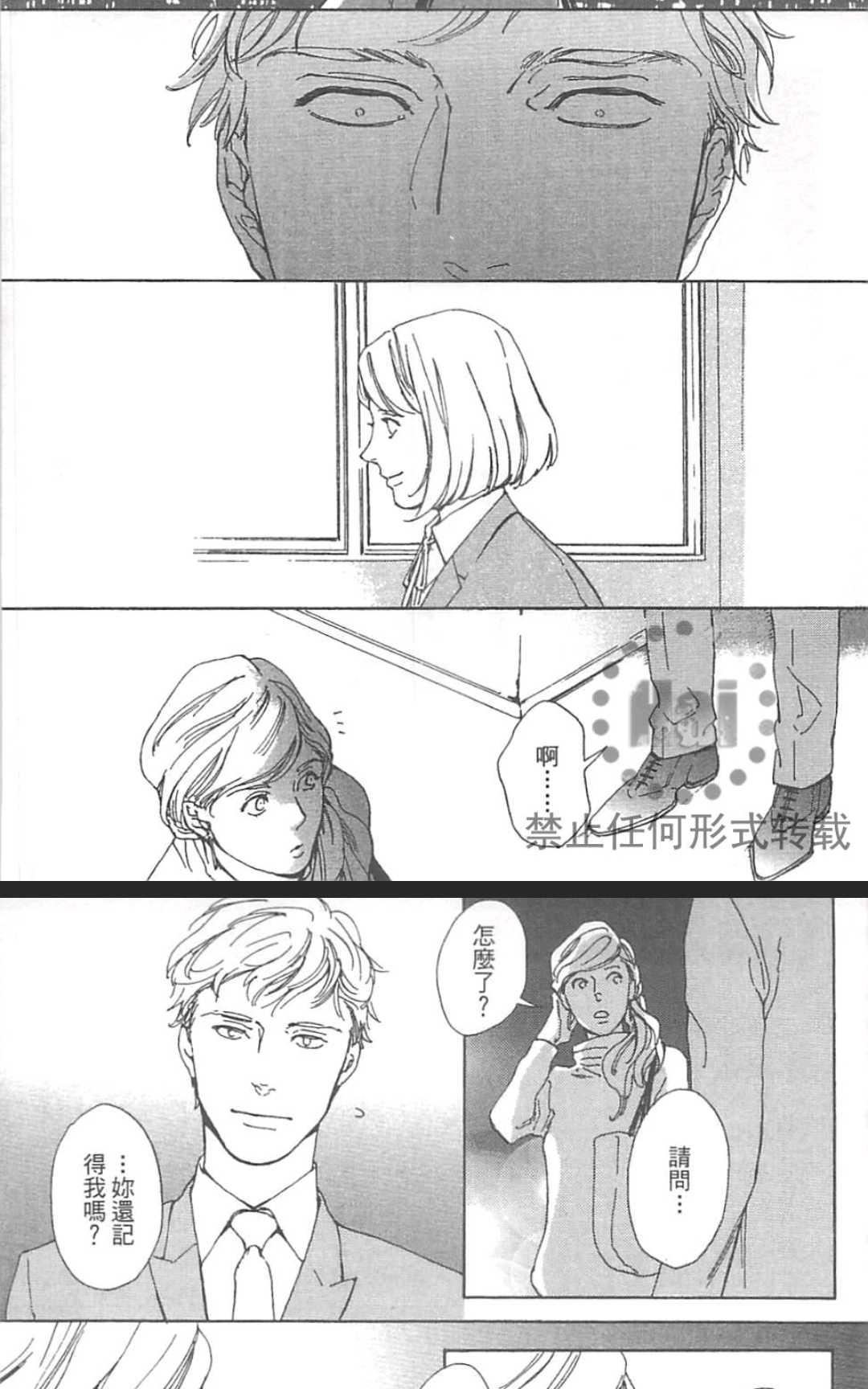 【如果你能抬头挺胸的话[耽美]】漫画-（ 第1卷 ）章节漫画下拉式图片-146.jpg