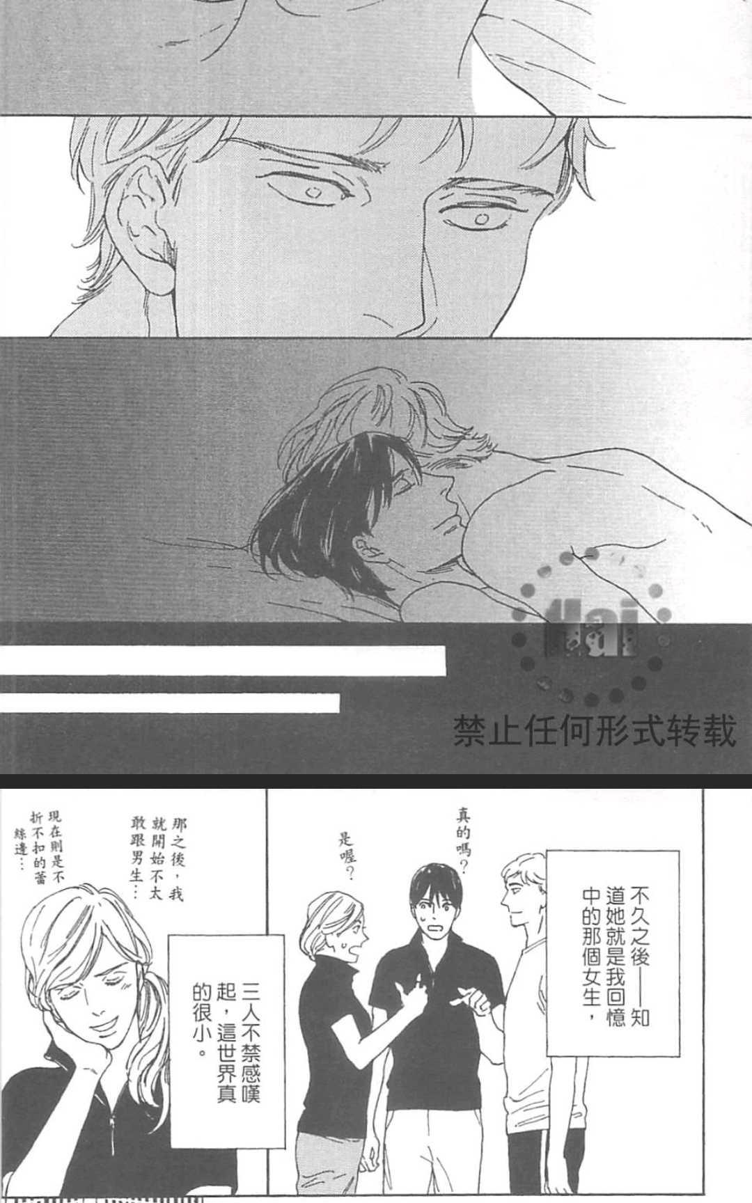 【如果你能抬头挺胸的话[耽美]】漫画-（ 第1卷 ）章节漫画下拉式图片-168.jpg