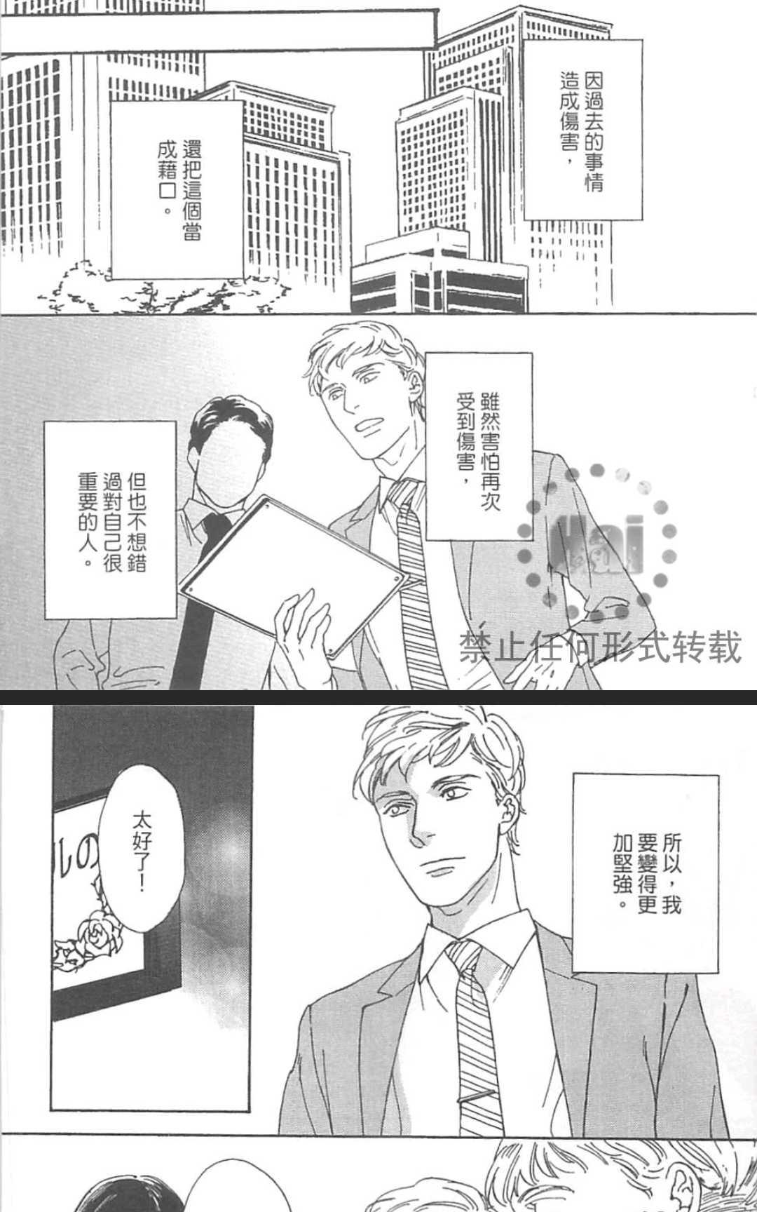 《如果你能抬头挺胸的话》漫画最新章节 第1卷 免费下拉式在线观看章节第【169】张图片