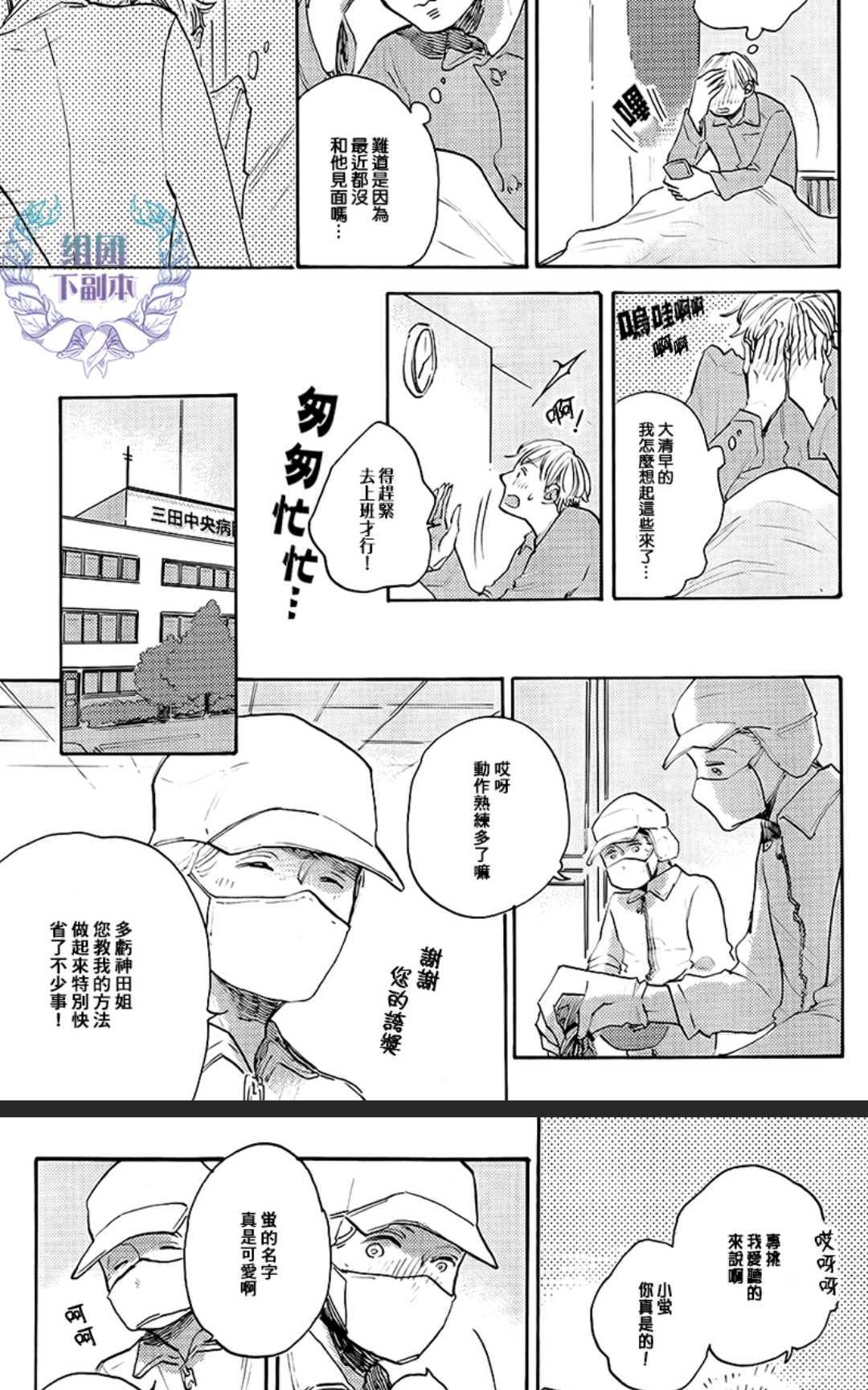 《请唤我名》漫画最新章节 第1卷 免费下拉式在线观看章节第【3】张图片