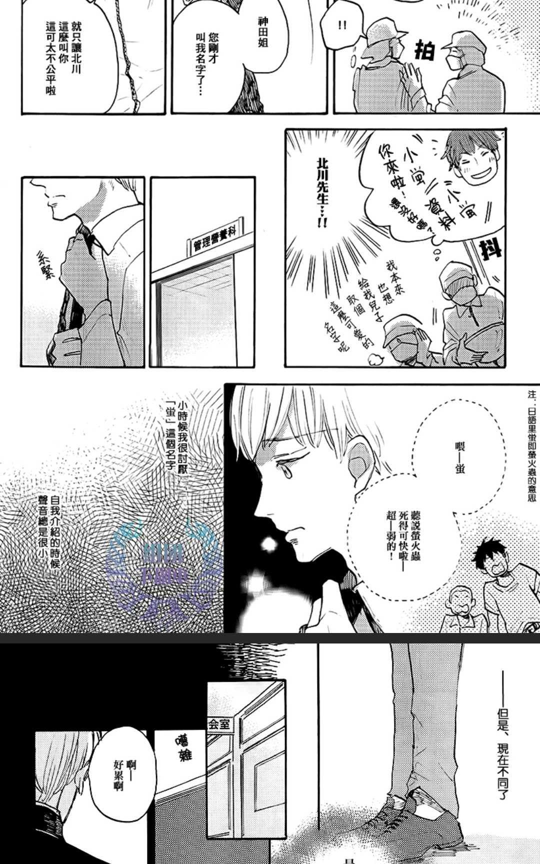 《请唤我名》漫画最新章节 第1卷 免费下拉式在线观看章节第【4】张图片