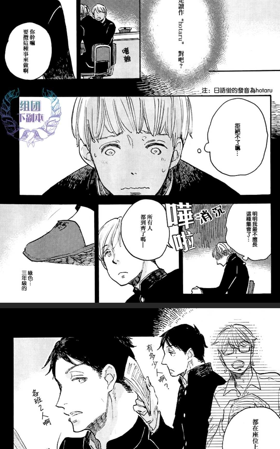 《请唤我名》漫画最新章节 第1卷 免费下拉式在线观看章节第【5】张图片