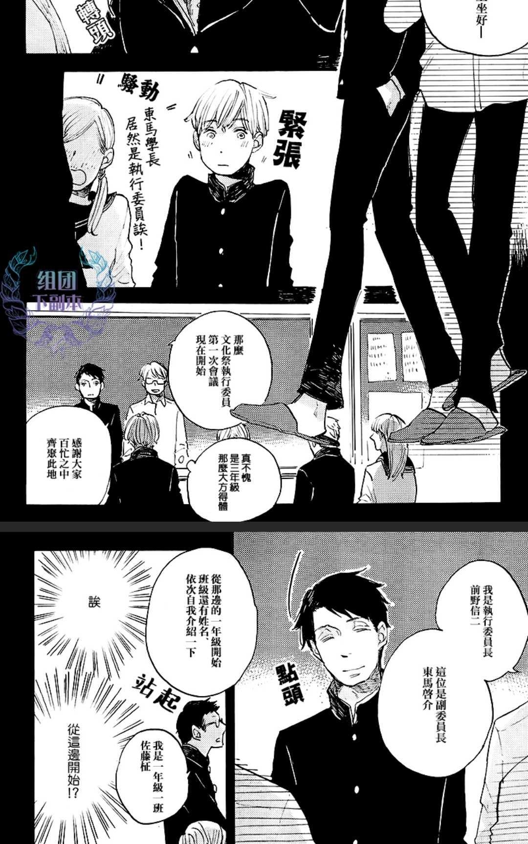 《请唤我名》漫画最新章节 第1卷 免费下拉式在线观看章节第【6】张图片