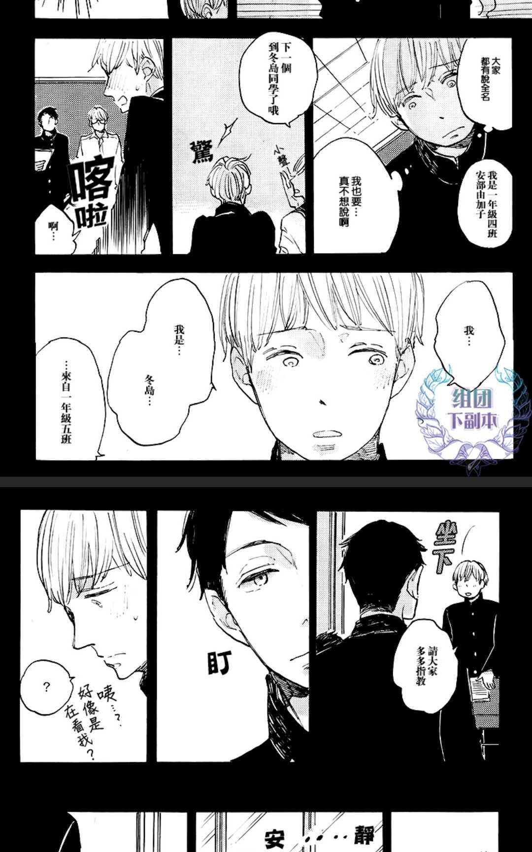 《请唤我名》漫画最新章节 第1卷 免费下拉式在线观看章节第【7】张图片