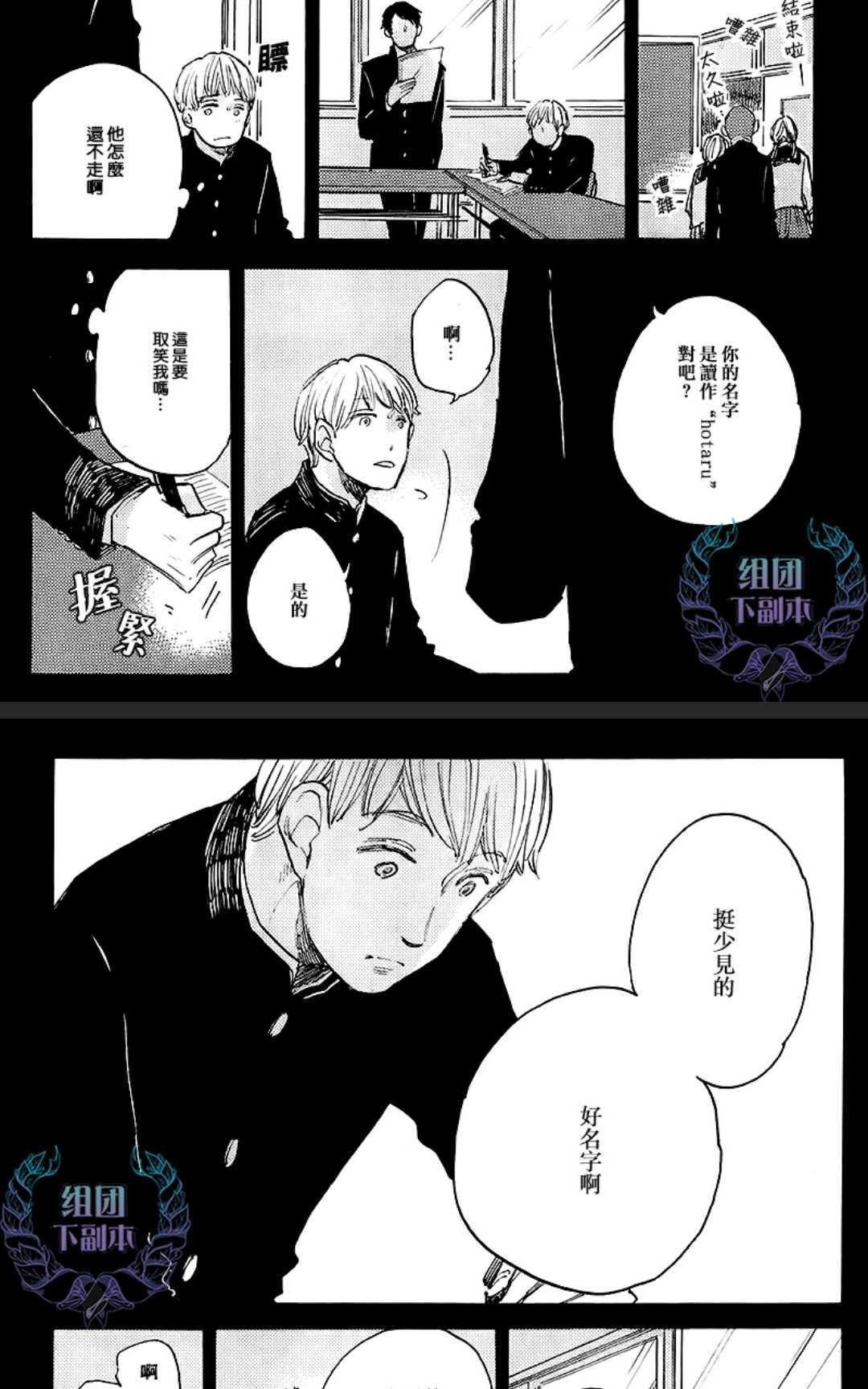 《请唤我名》漫画最新章节 第1卷 免费下拉式在线观看章节第【8】张图片