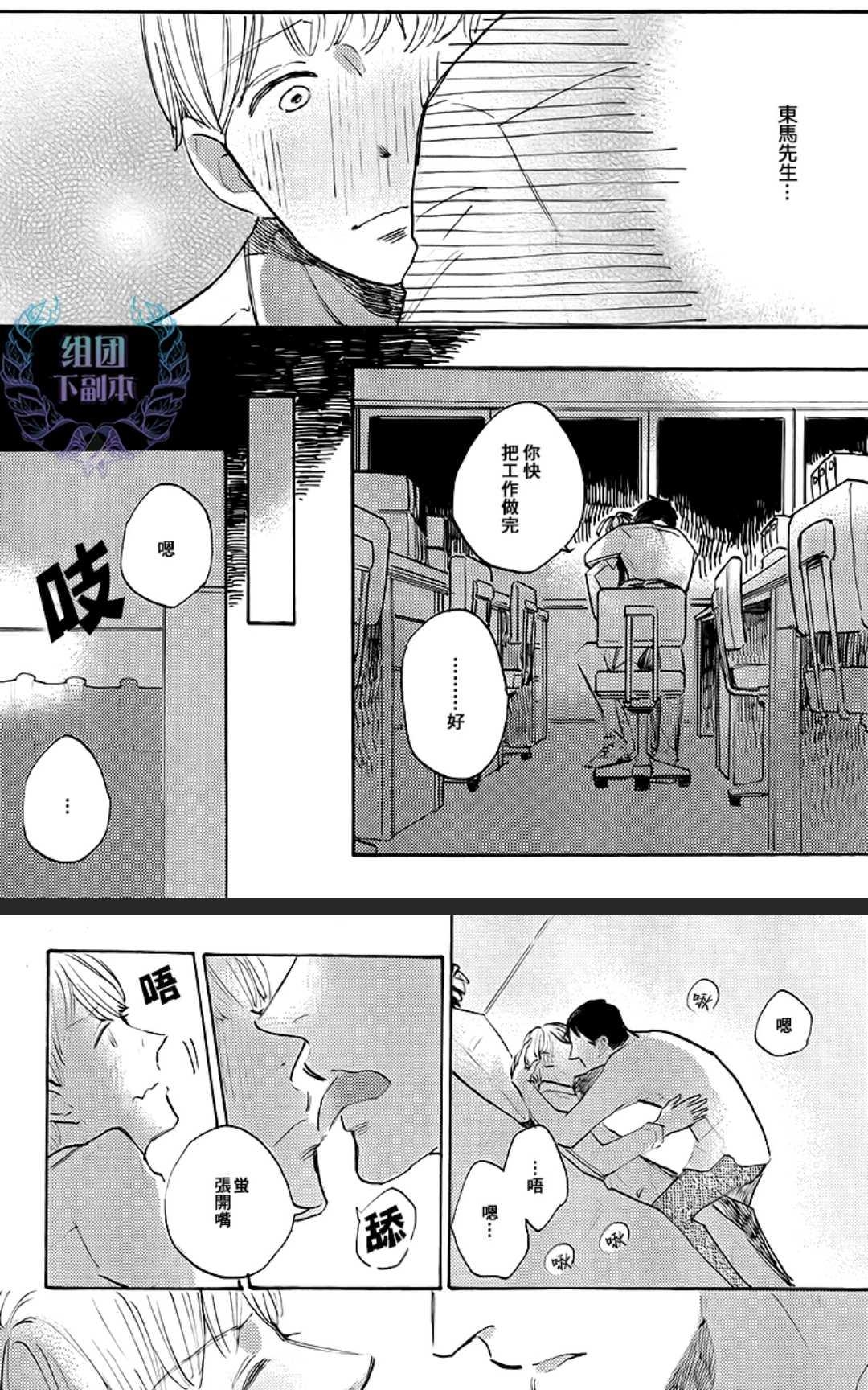 《请唤我名》漫画最新章节 第1卷 免费下拉式在线观看章节第【17】张图片