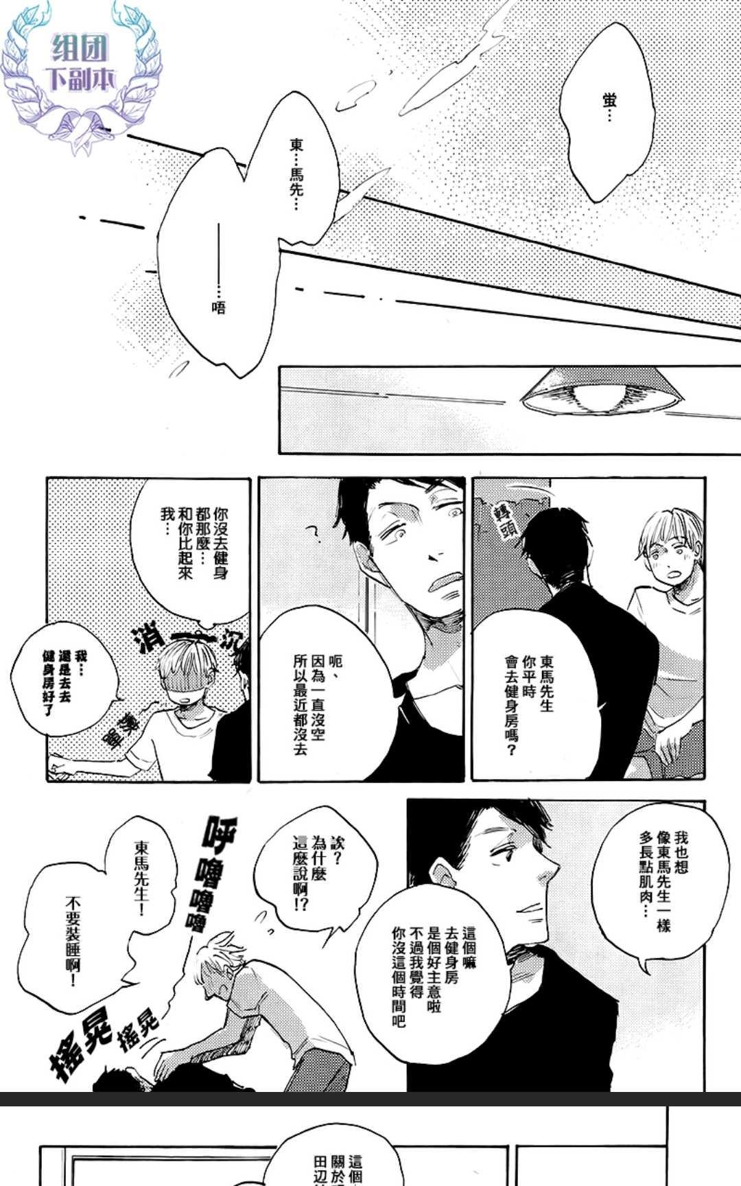 《请唤我名》漫画最新章节 第1卷 免费下拉式在线观看章节第【23】张图片