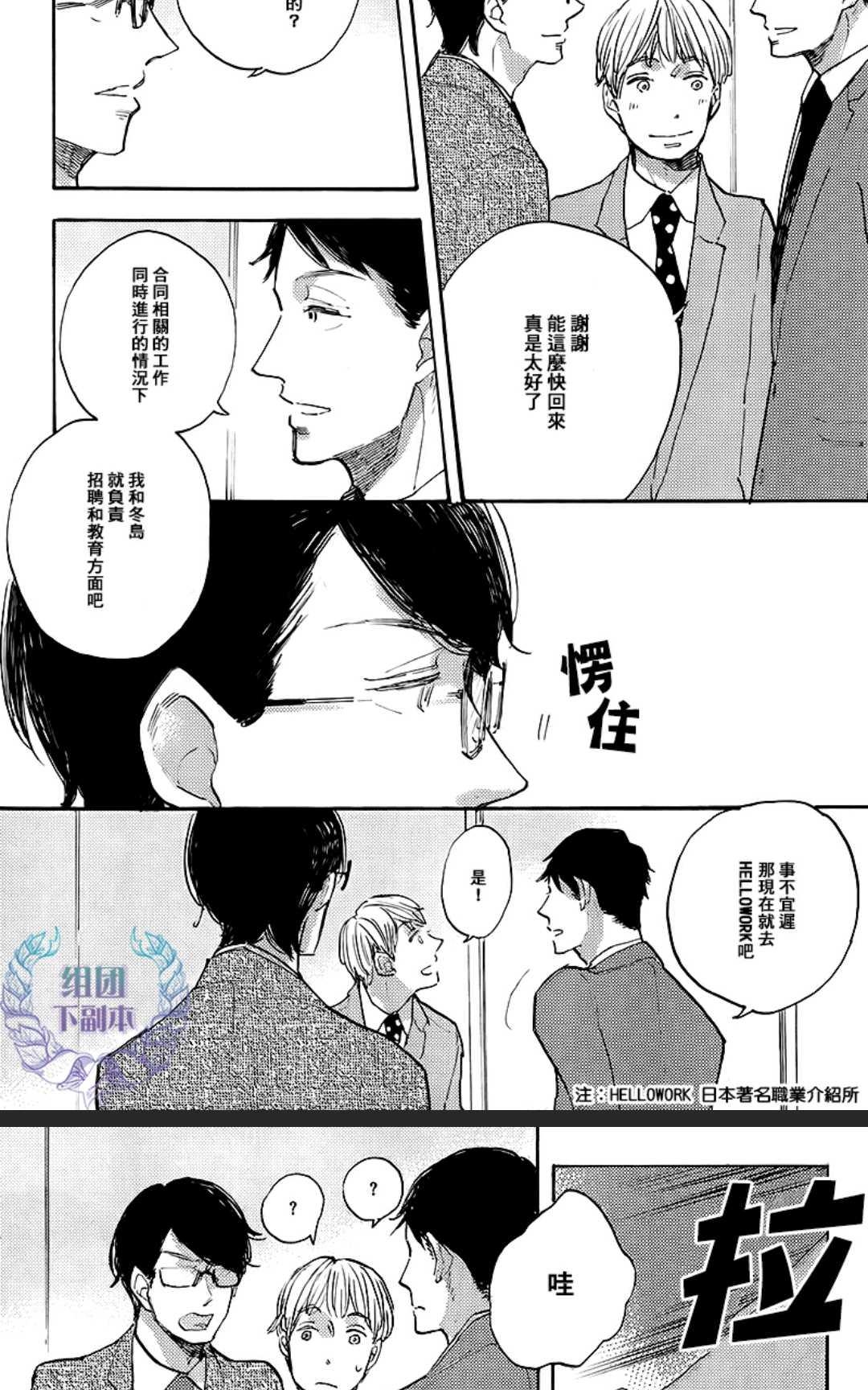 《请唤我名》漫画最新章节 第1卷 免费下拉式在线观看章节第【25】张图片