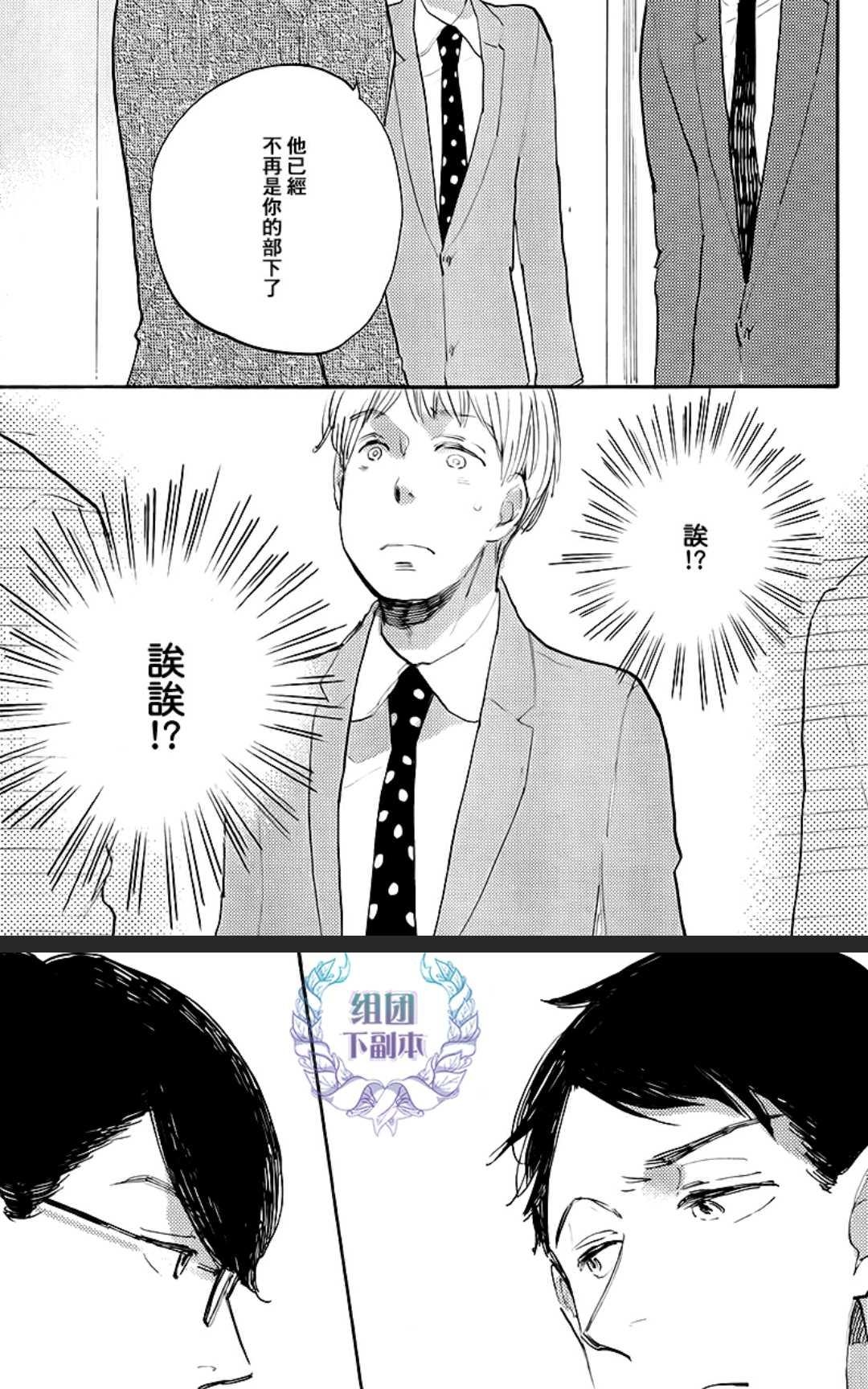 《请唤我名》漫画最新章节 第1卷 免费下拉式在线观看章节第【27】张图片