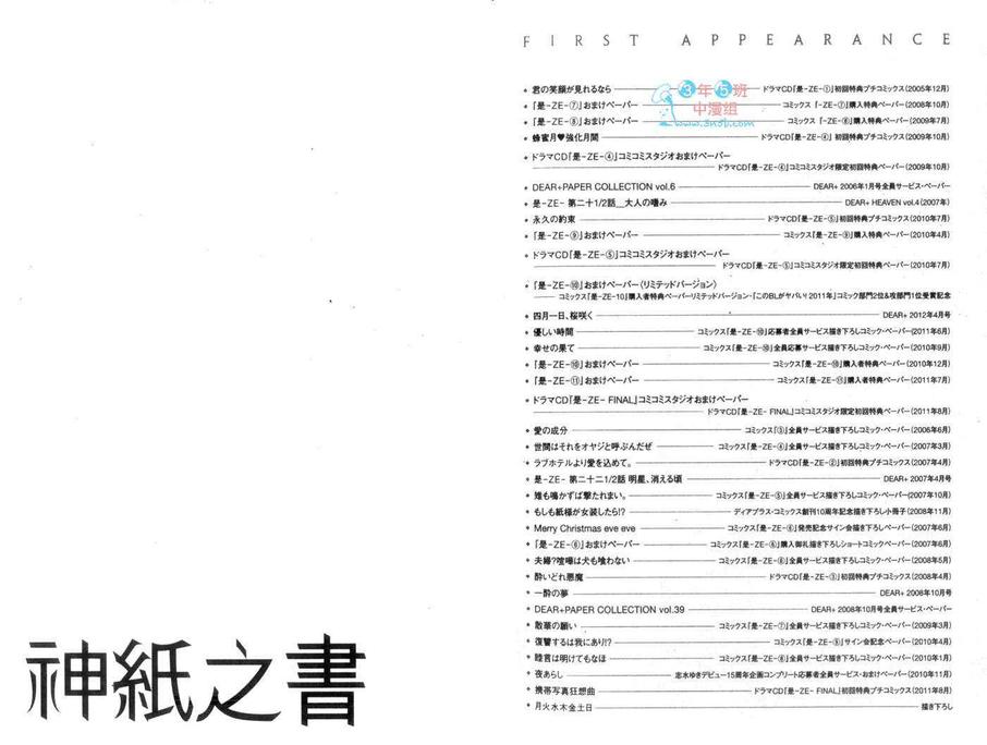 《是ZE-神纸之书》漫画最新章节 第1卷 免费下拉式在线观看章节第【121】张图片