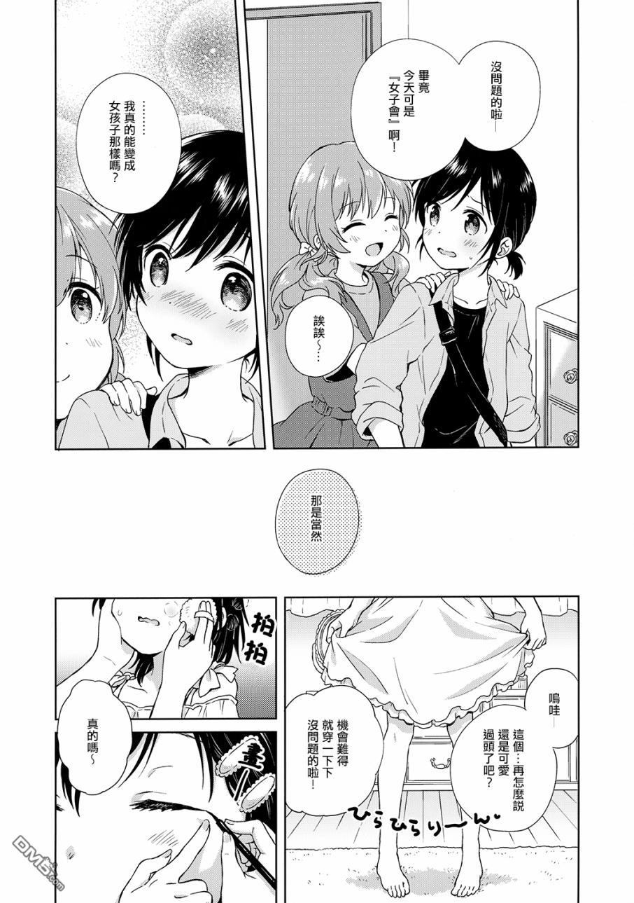 《只属于你的单马尾》漫画最新章节 第3话 免费下拉式在线观看章节第【17】张图片