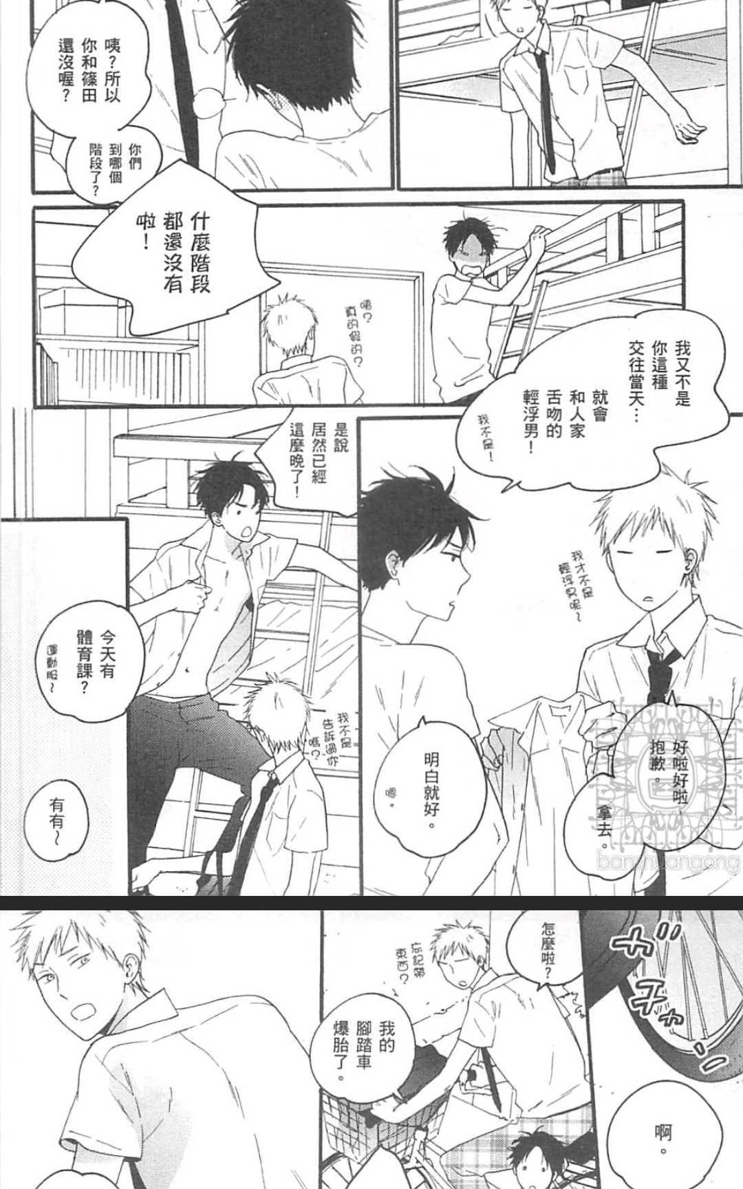 《直至蓝色小镇》漫画最新章节 第1卷 免费下拉式在线观看章节第【9】张图片