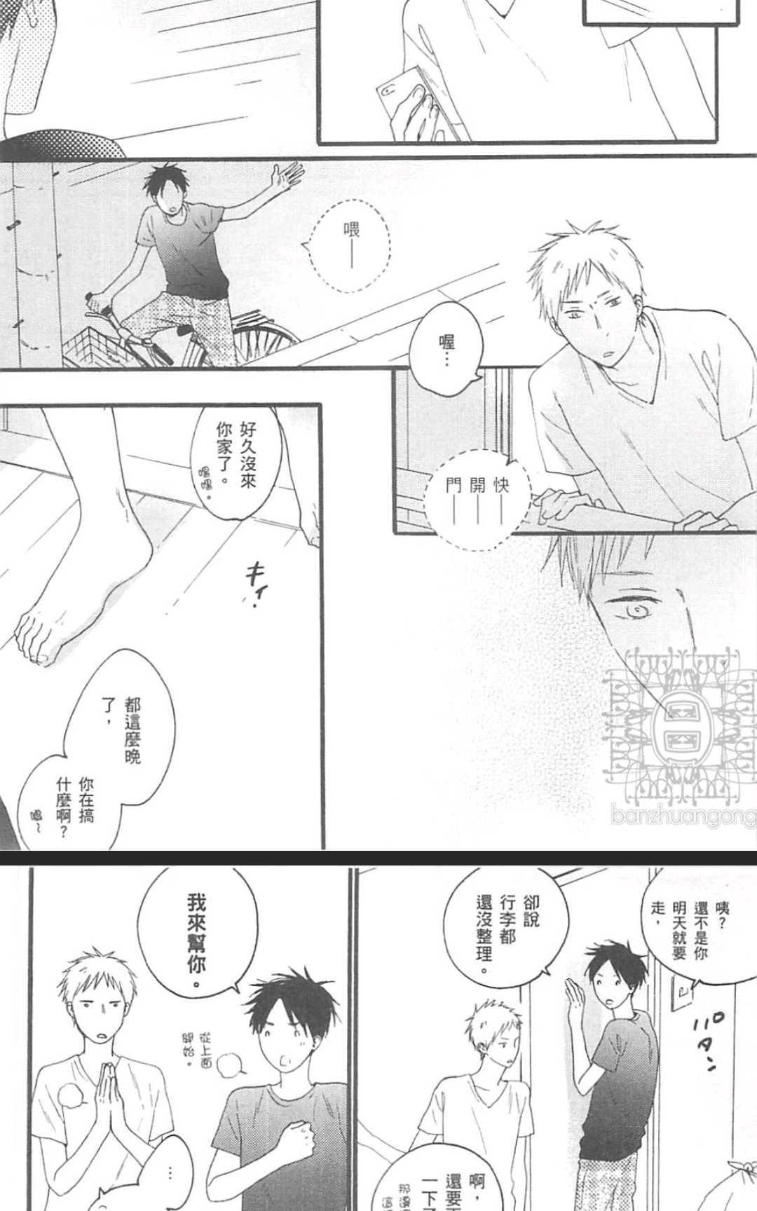 《直至蓝色小镇》漫画最新章节 第1卷 免费下拉式在线观看章节第【100】张图片