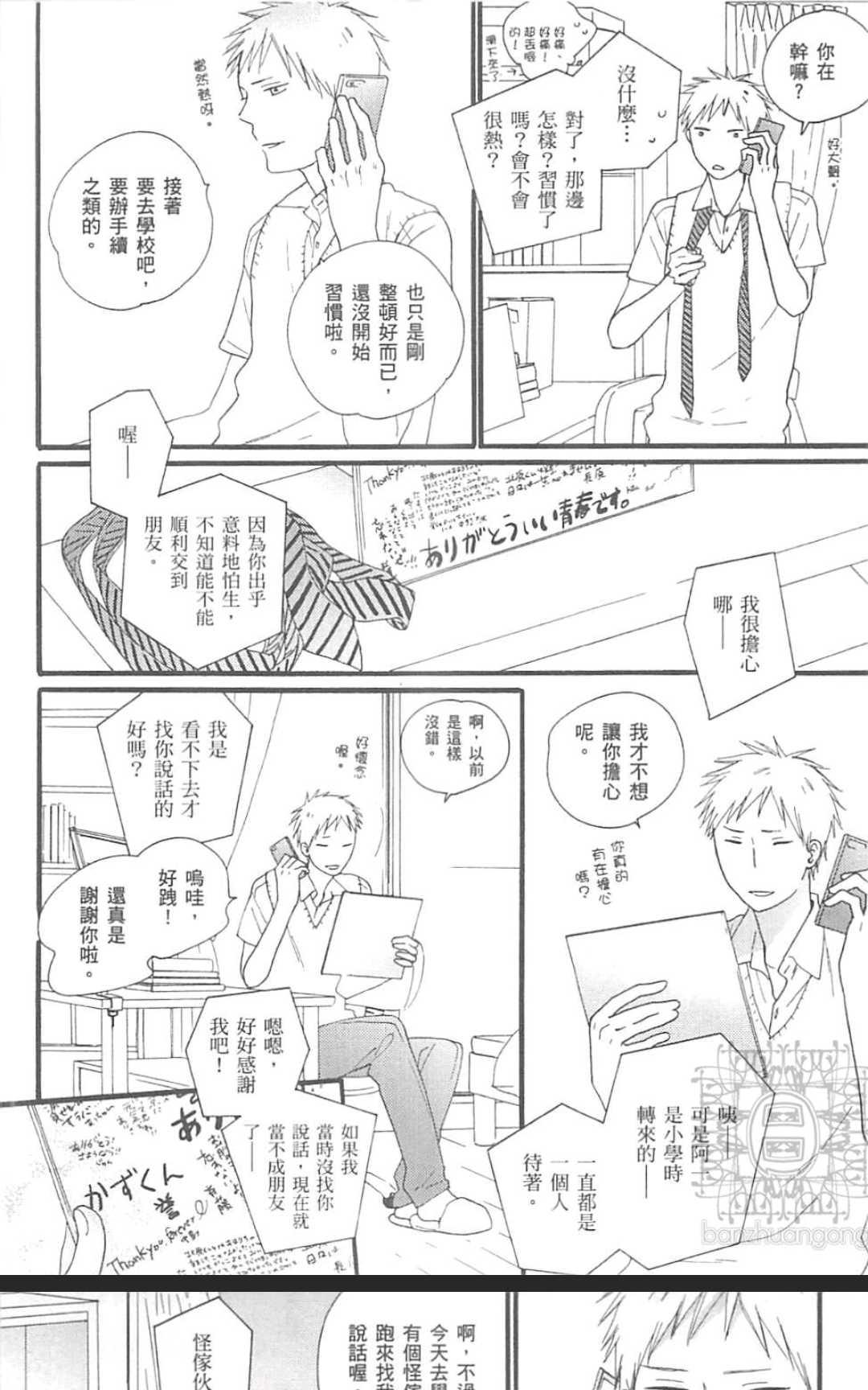 《直至蓝色小镇》漫画最新章节 第1卷 免费下拉式在线观看章节第【119】张图片