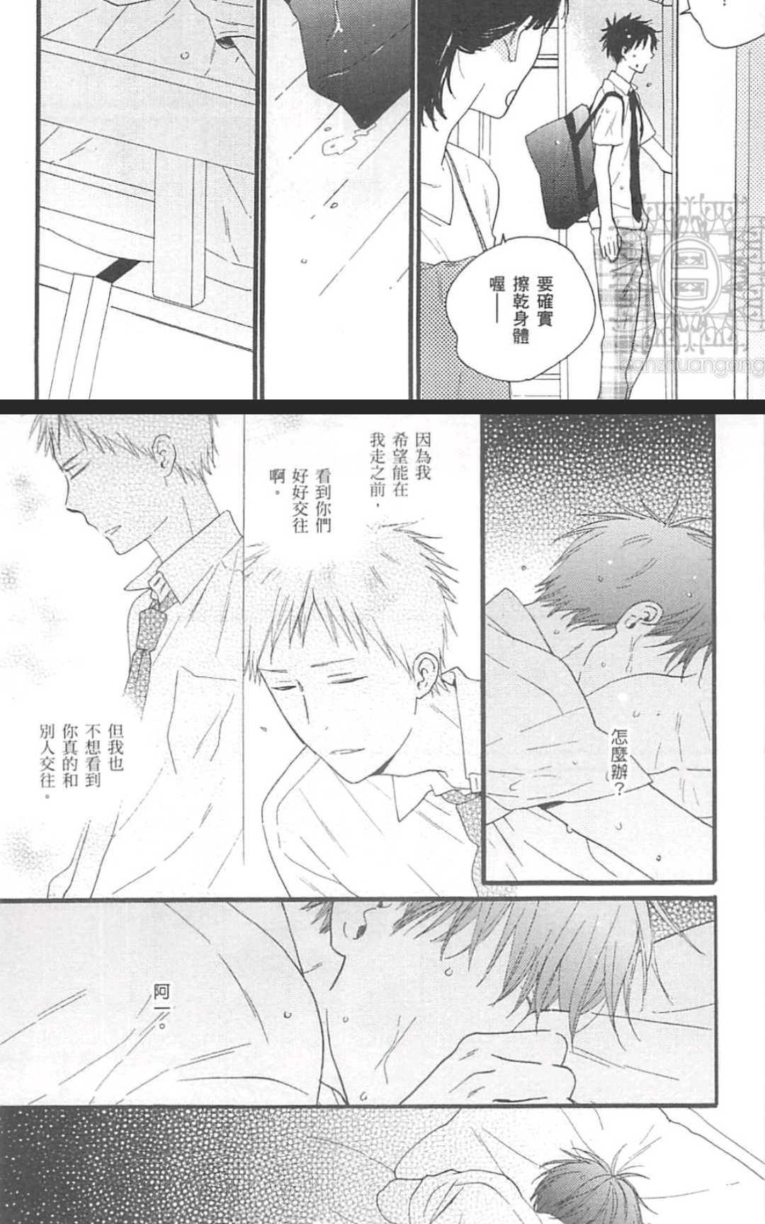 《直至蓝色小镇》漫画最新章节 第1卷 免费下拉式在线观看章节第【127】张图片