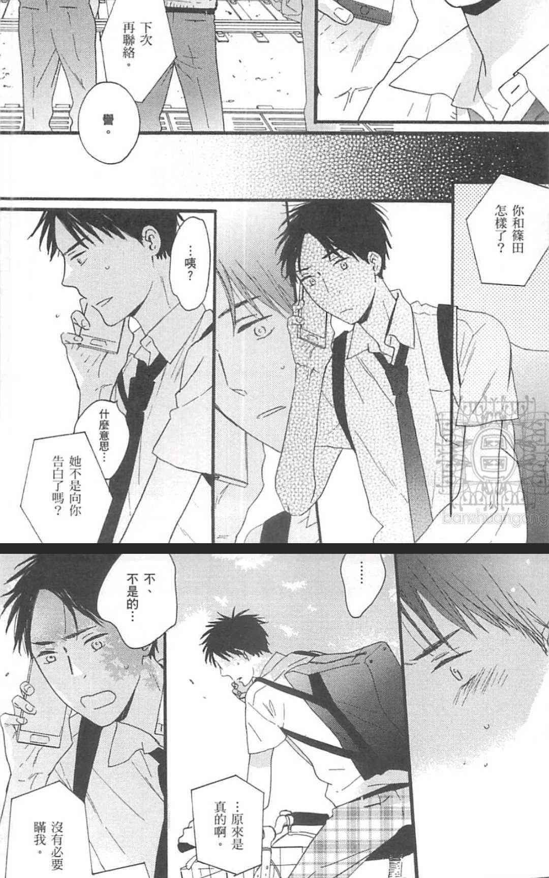 《直至蓝色小镇》漫画最新章节 第1卷 免费下拉式在线观看章节第【145】张图片