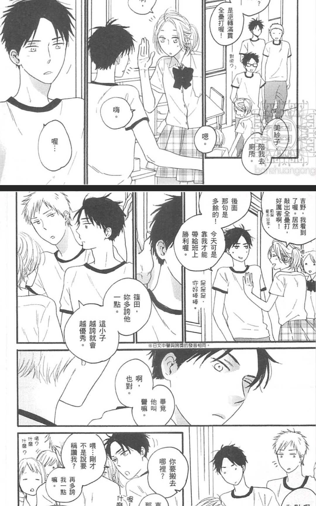 《直至蓝色小镇》漫画最新章节 第1卷 免费下拉式在线观看章节第【14】张图片