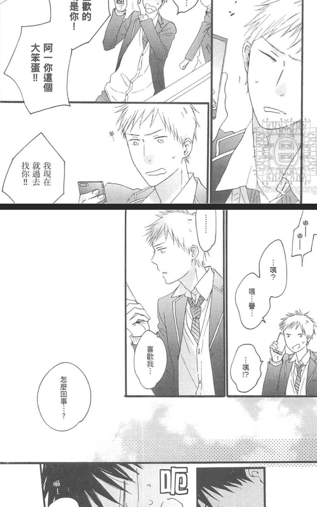 《直至蓝色小镇》漫画最新章节 第1卷 免费下拉式在线观看章节第【170】张图片