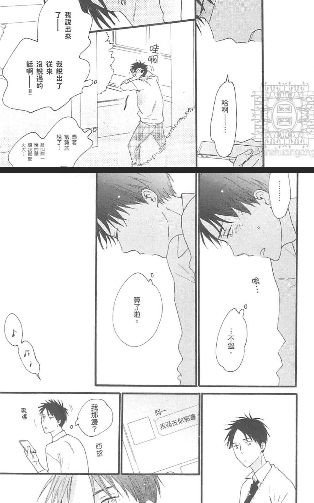 《直至蓝色小镇》漫画最新章节 第1卷 免费下拉式在线观看章节第【171】张图片