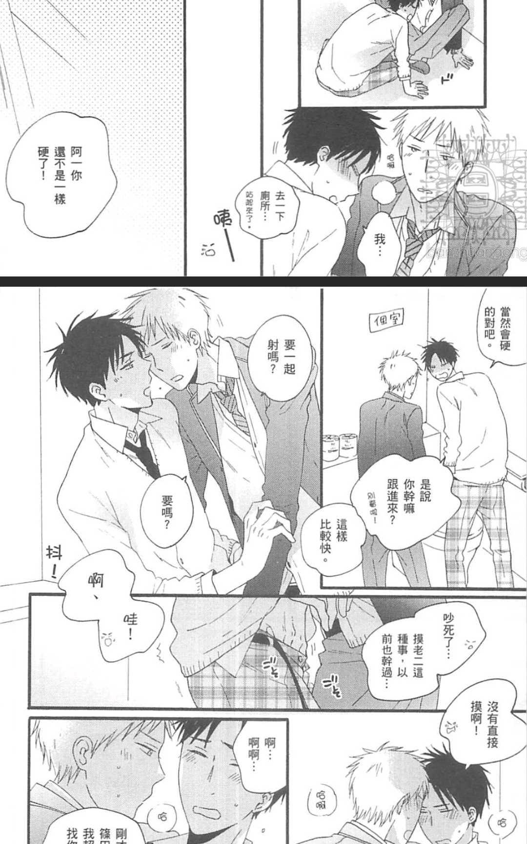 《直至蓝色小镇》漫画最新章节 第1卷 免费下拉式在线观看章节第【182】张图片