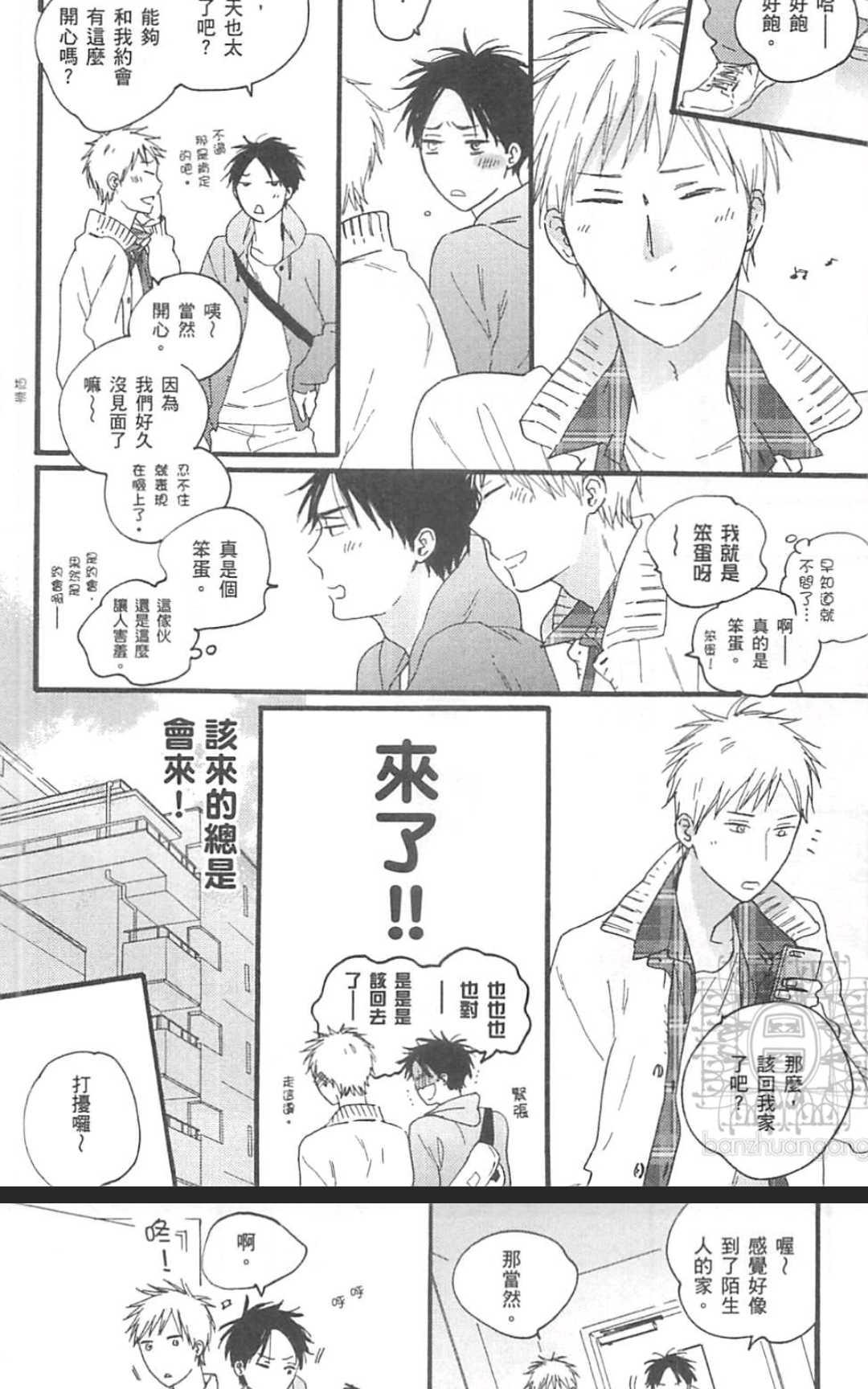 《直至蓝色小镇》漫画最新章节 第1卷 免费下拉式在线观看章节第【197】张图片