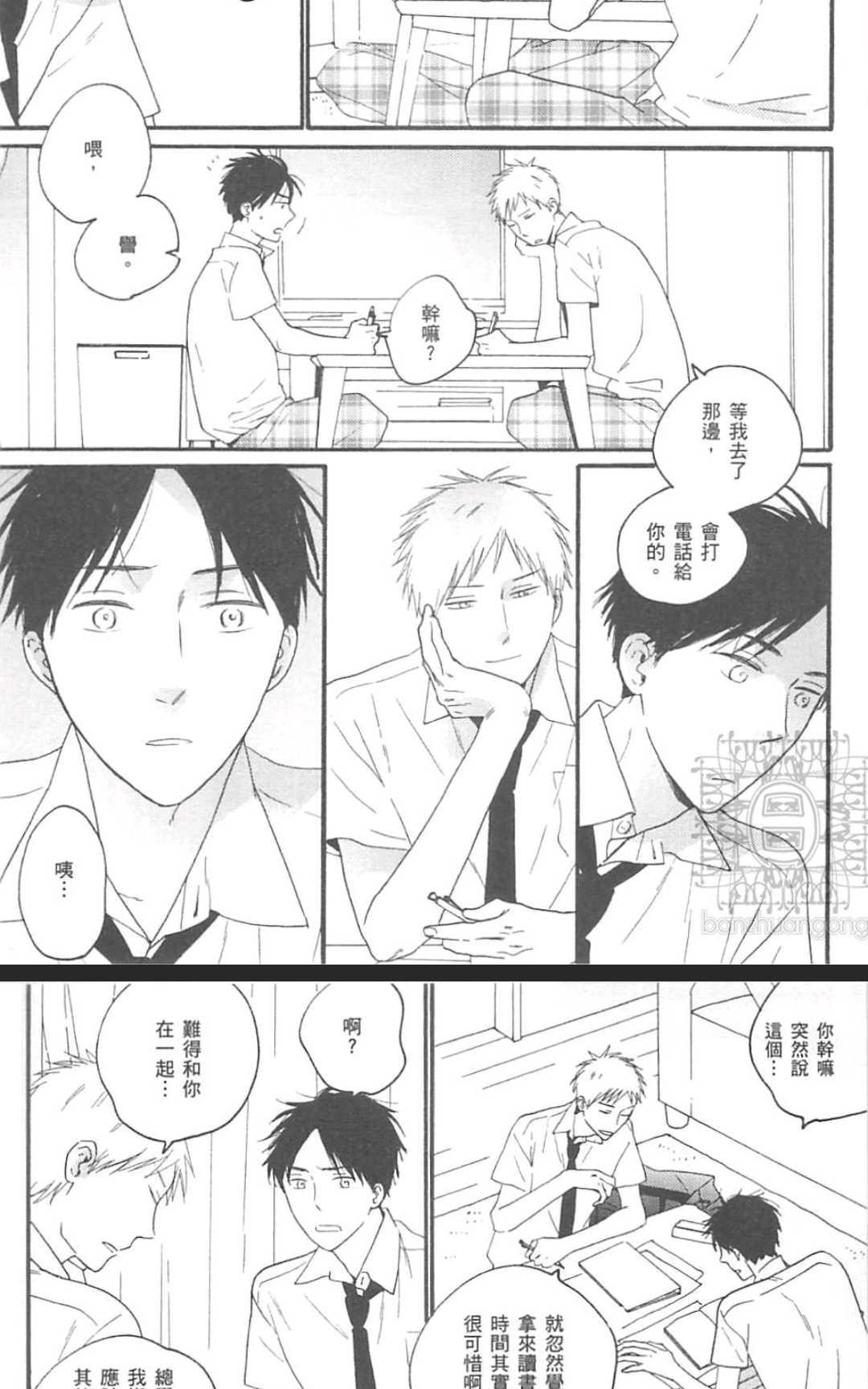 《直至蓝色小镇》漫画最新章节 第1卷 免费下拉式在线观看章节第【34】张图片