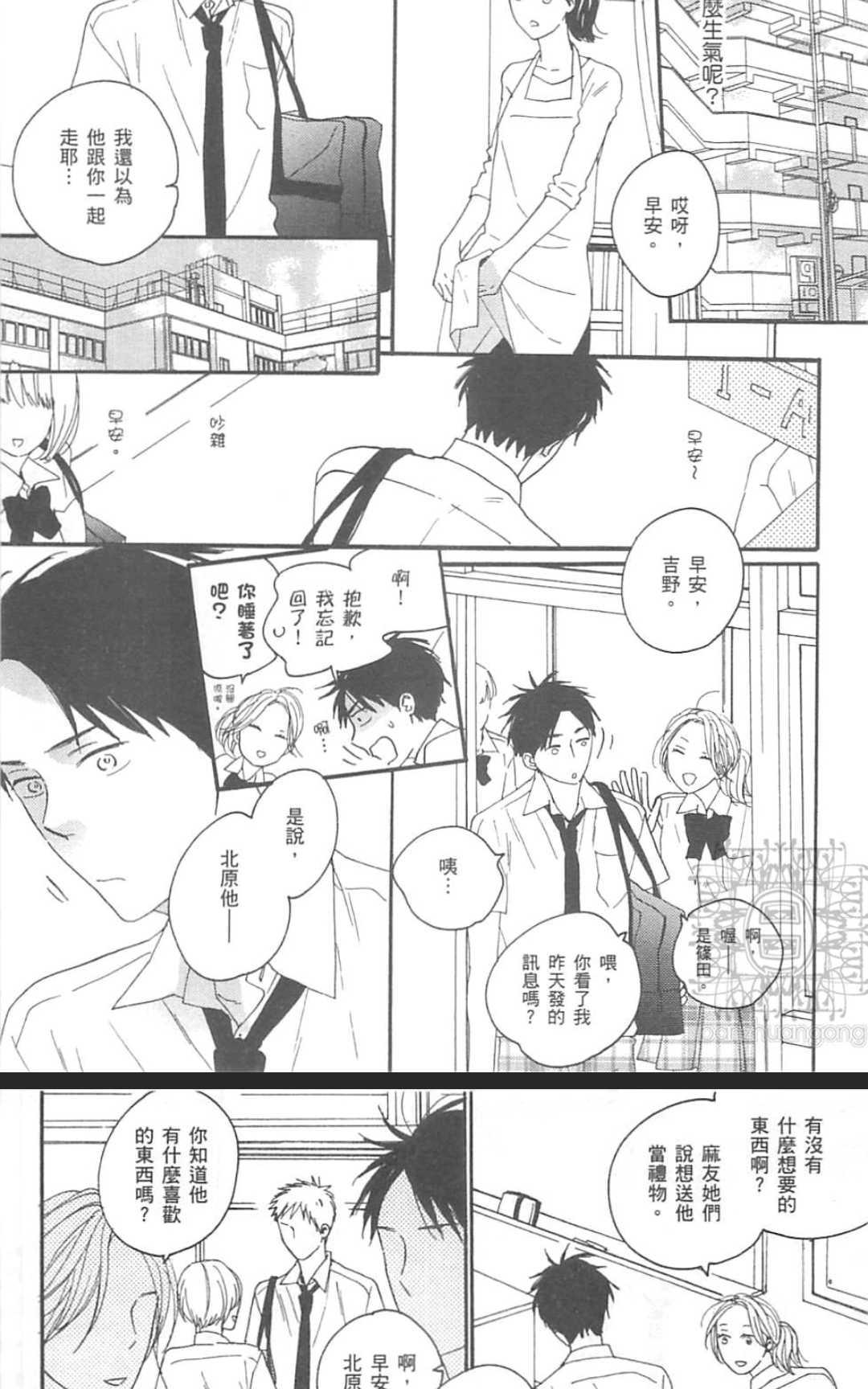 《直至蓝色小镇》漫画最新章节 第1卷 免费下拉式在线观看章节第【44】张图片