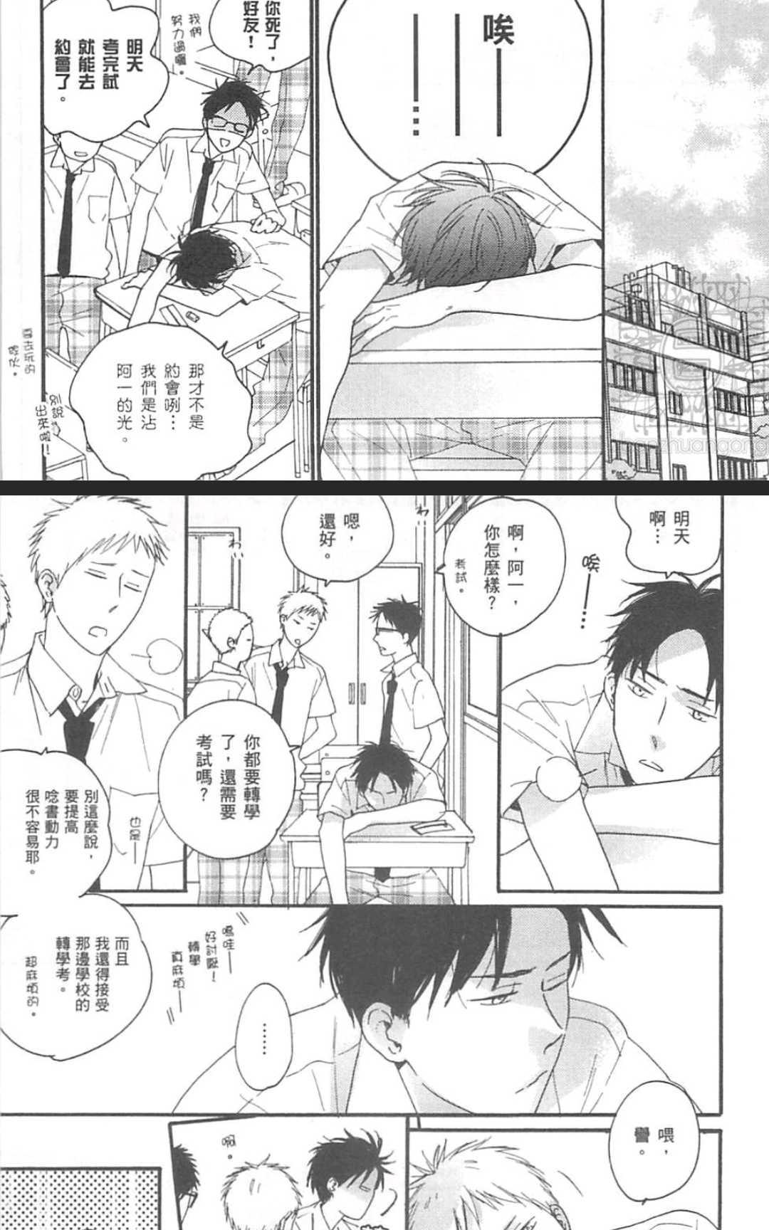 《直至蓝色小镇》漫画最新章节 第1卷 免费下拉式在线观看章节第【49】张图片