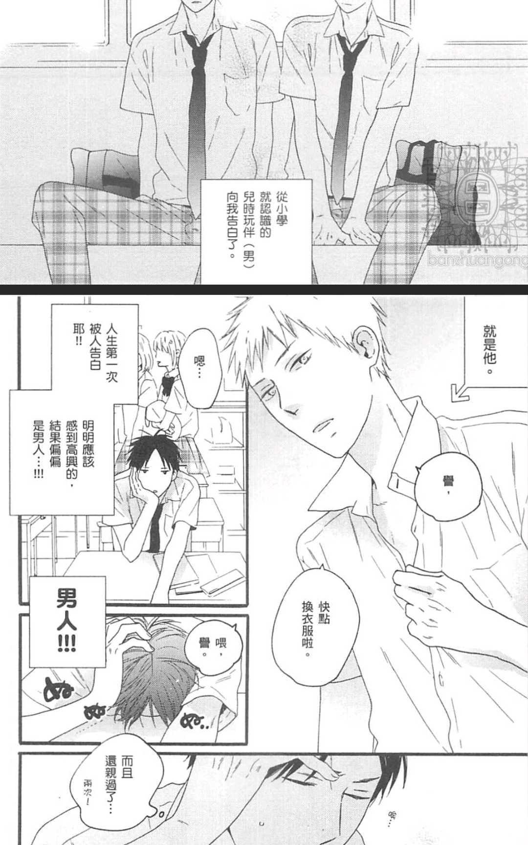 《直至蓝色小镇》漫画最新章节 第1卷 免费下拉式在线观看章节第【72】张图片