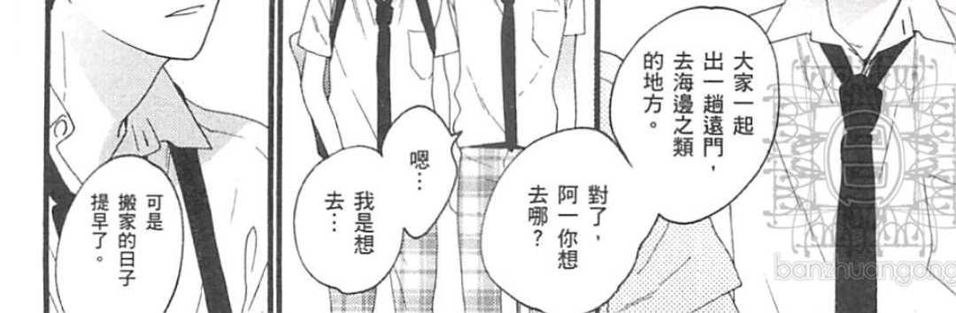 《直至蓝色小镇》漫画最新章节 第1卷 免费下拉式在线观看章节第【85】张图片