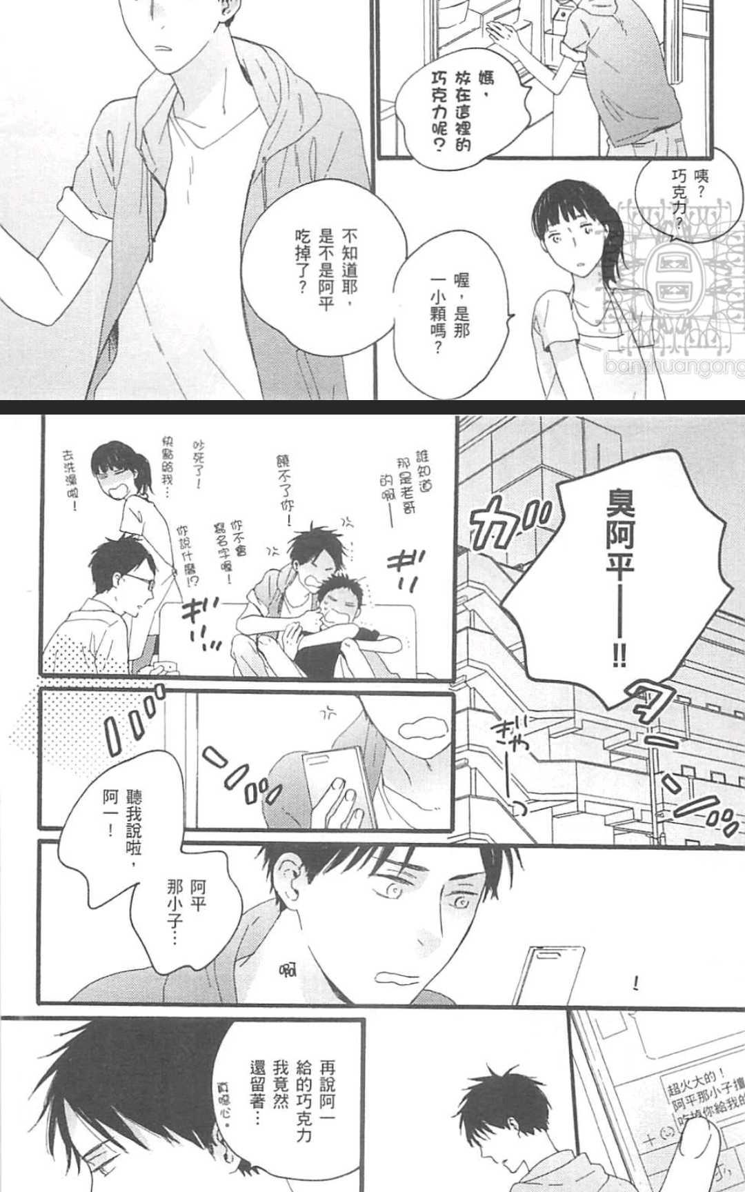 《直至蓝色小镇》漫画最新章节 第1卷 免费下拉式在线观看章节第【94】张图片