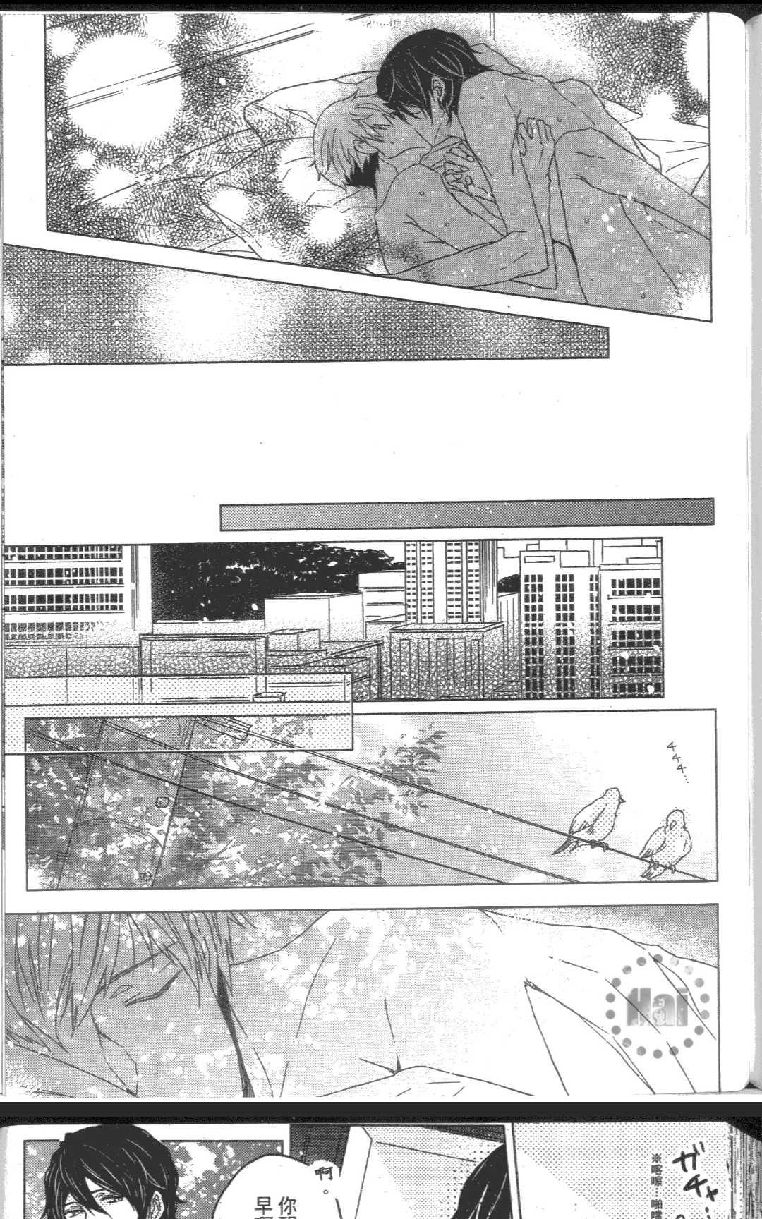 【GELATERIA SUPERNOVA（单行本版）[耽美]】漫画-（ 第1卷 ）章节漫画下拉式图片-159.jpg