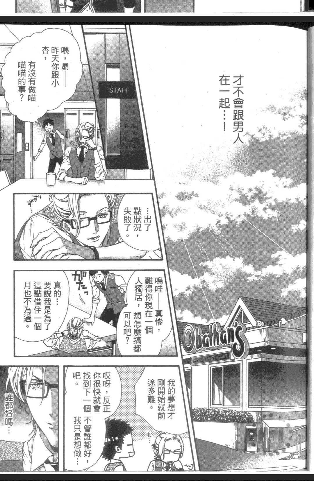 《心爱的大悟老师》漫画最新章节 第1卷 免费下拉式在线观看章节第【17】张图片