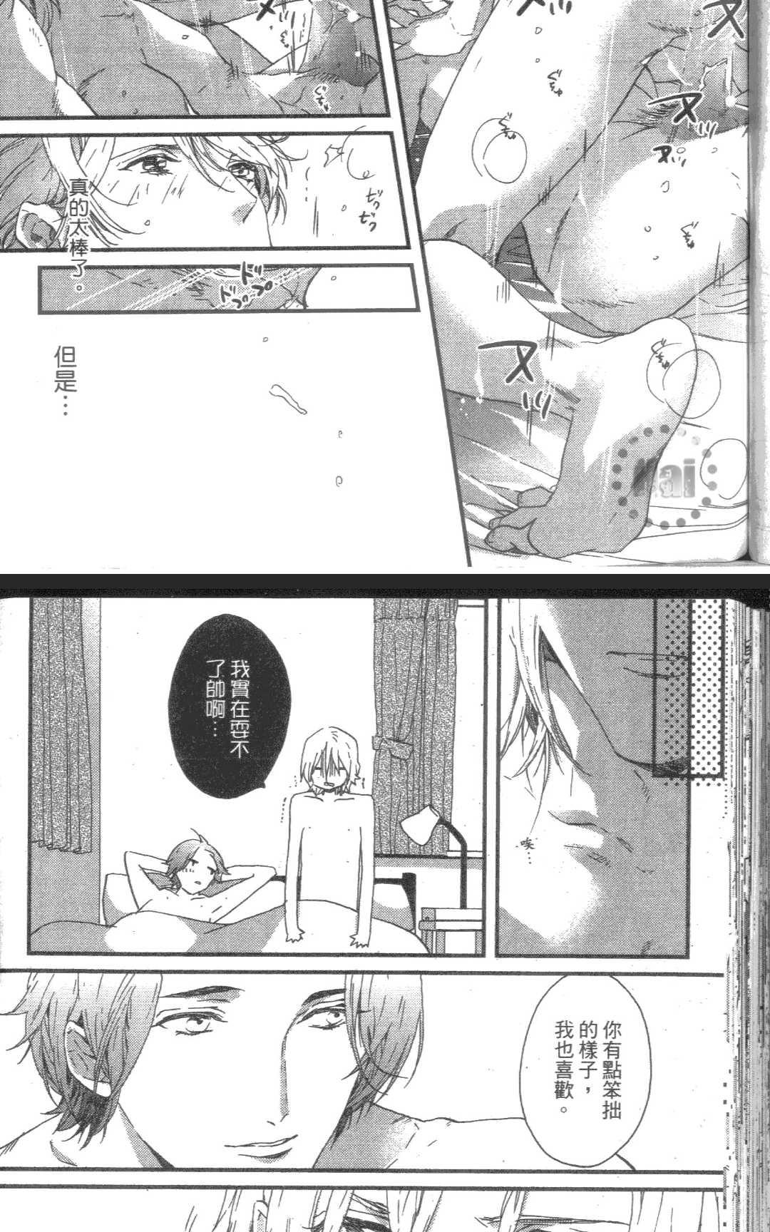 【心爱的大悟老师[耽美]】漫画-（ 第1卷 ）章节漫画下拉式图片-154.jpg