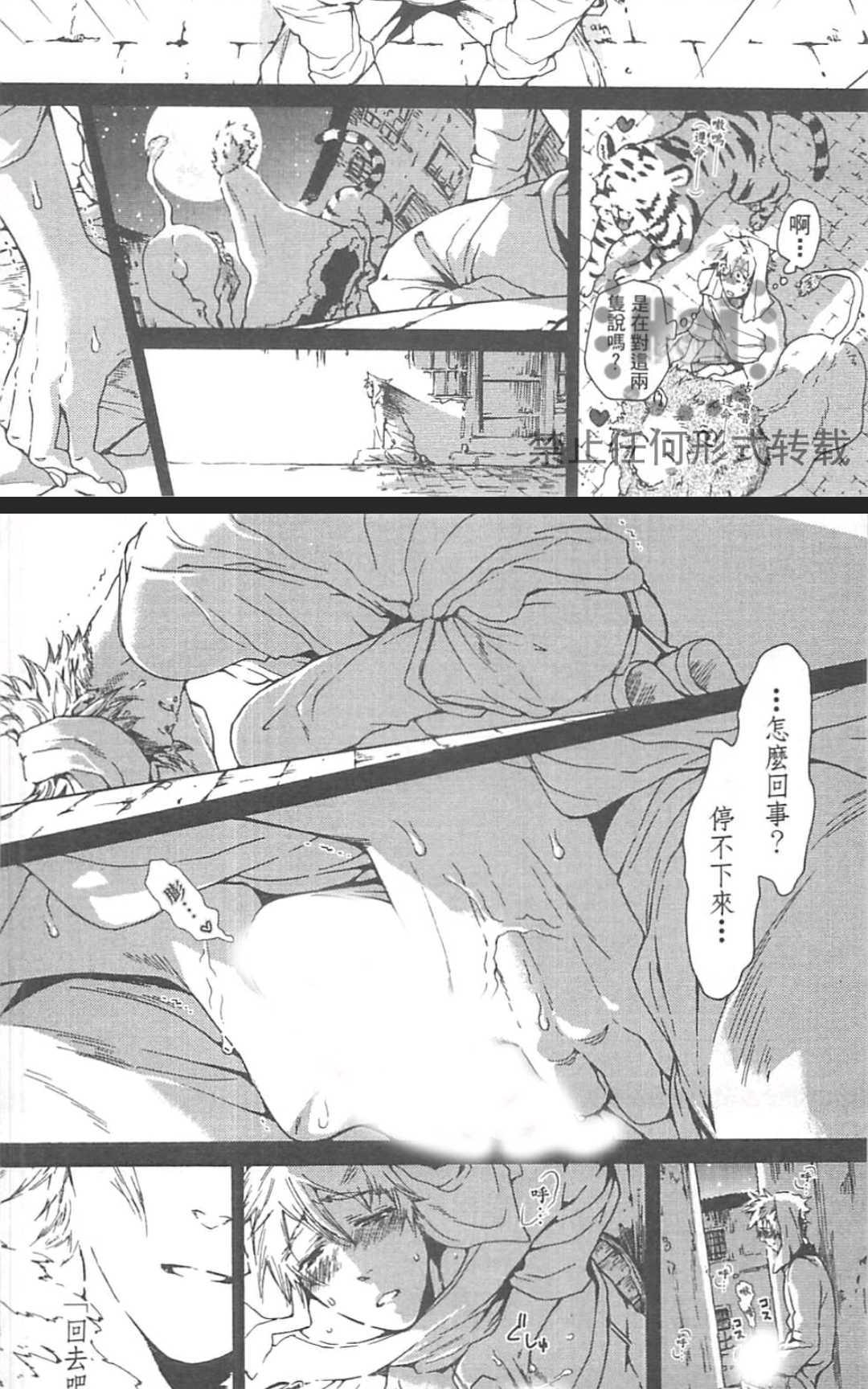 《甜蜜的爱欲马戏团》漫画最新章节 第1卷 免费下拉式在线观看章节第【15】张图片