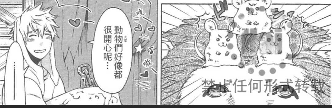 《甜蜜的爱欲马戏团》漫画最新章节 第1卷 免费下拉式在线观看章节第【17】张图片