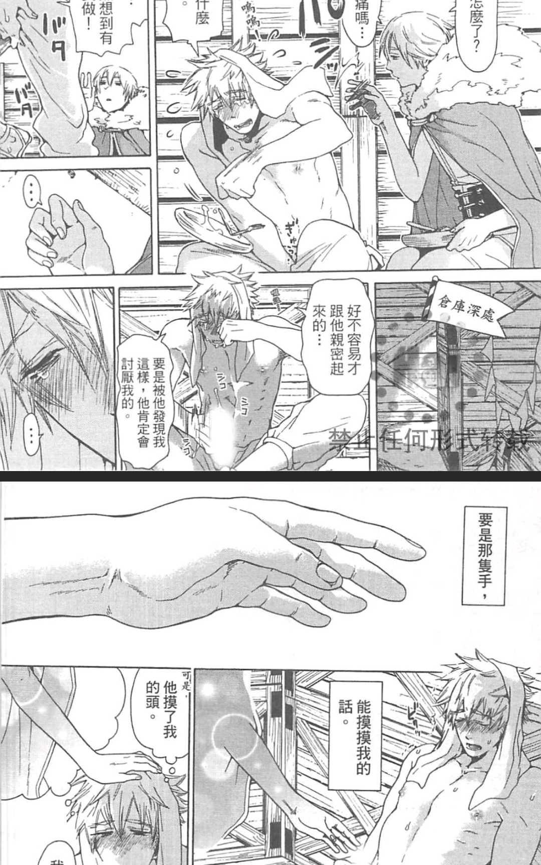 【甜蜜的爱欲马戏团[耽美]】漫画-（ 第1卷 ）章节漫画下拉式图片-23.jpg