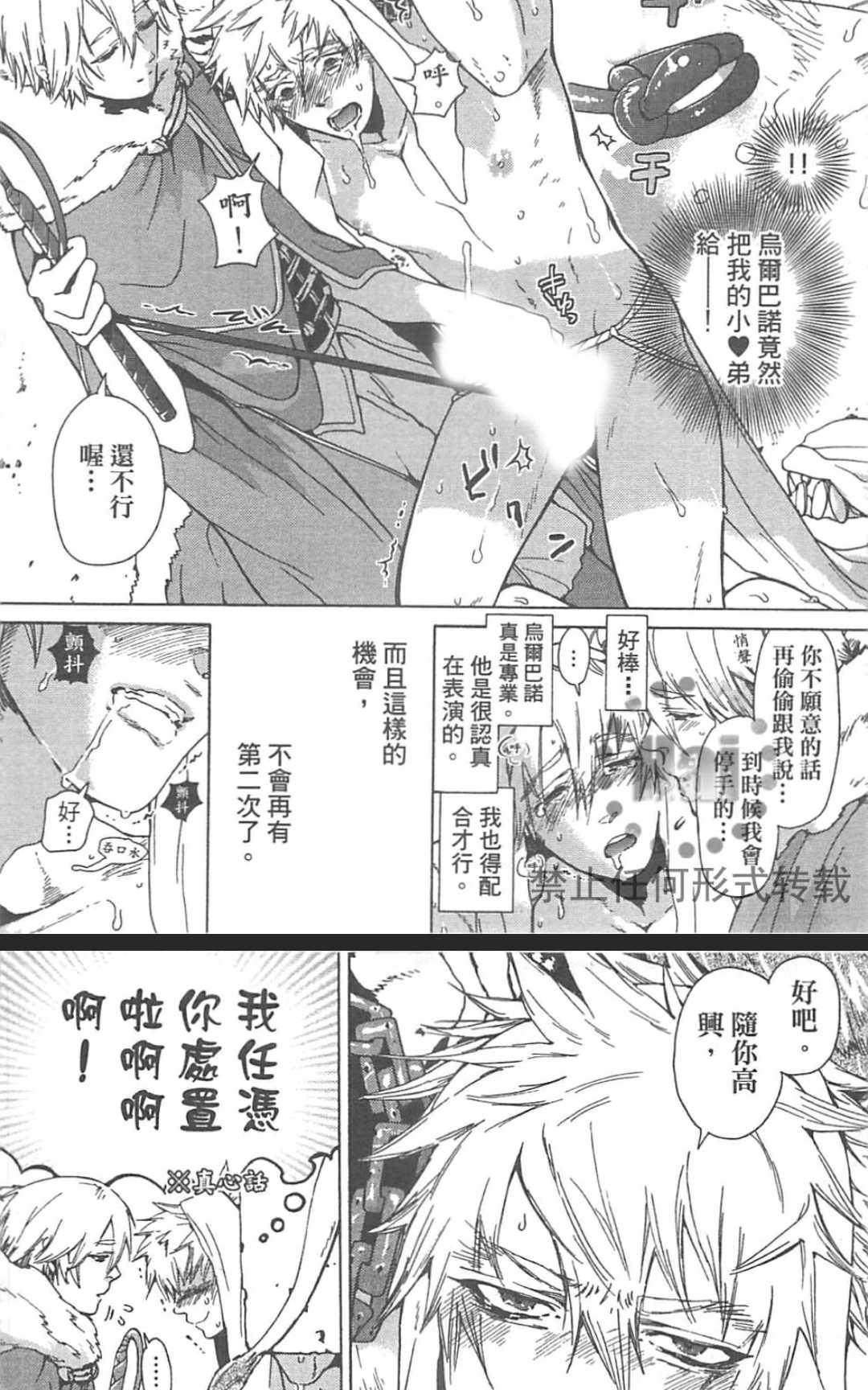 《甜蜜的爱欲马戏团》漫画最新章节 第1卷 免费下拉式在线观看章节第【45】张图片